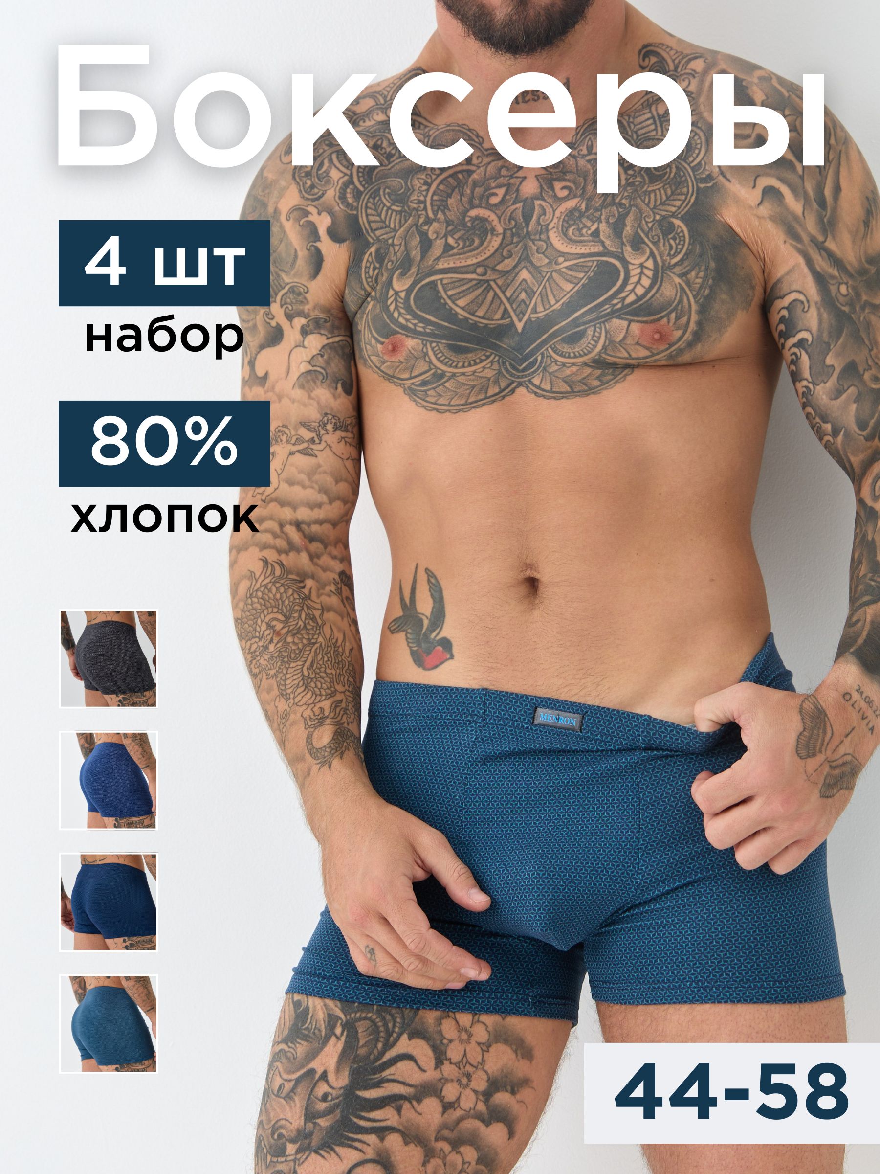 ТрусыбоксерыМужские,4шт