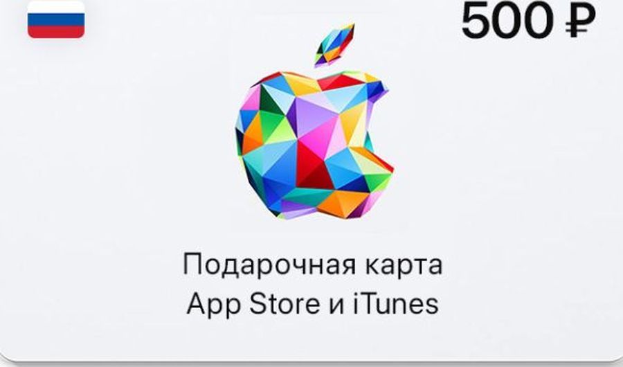 ПодарочнаякартаAppStoreиiTunes-500руб.(Россия)[Цифроваяверсия]