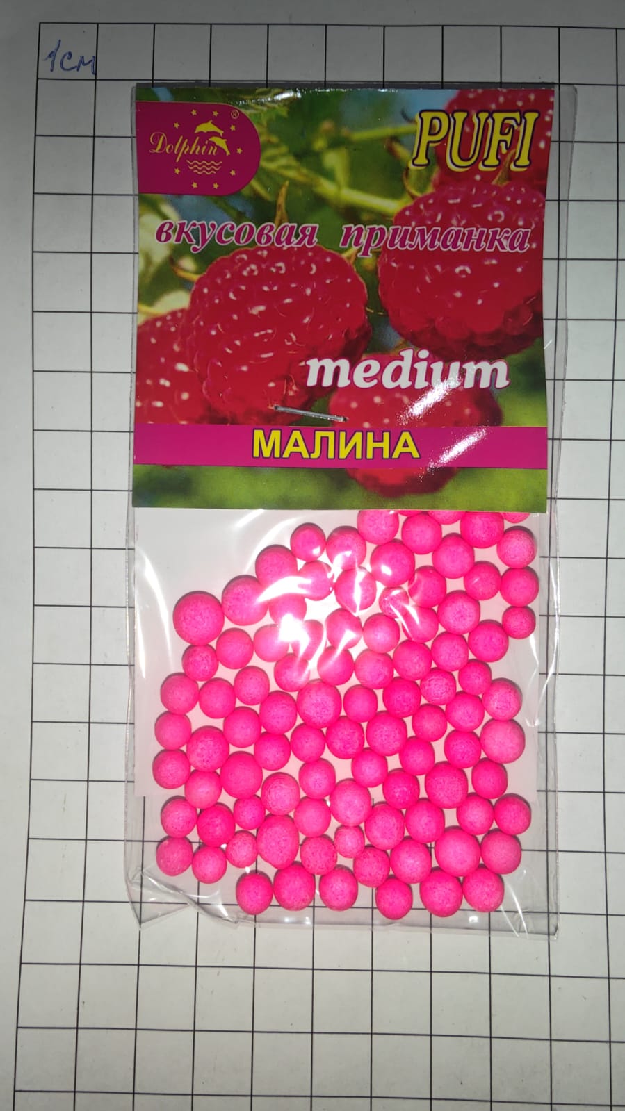 Пуффы , пенопласт рыболовный, запах малины