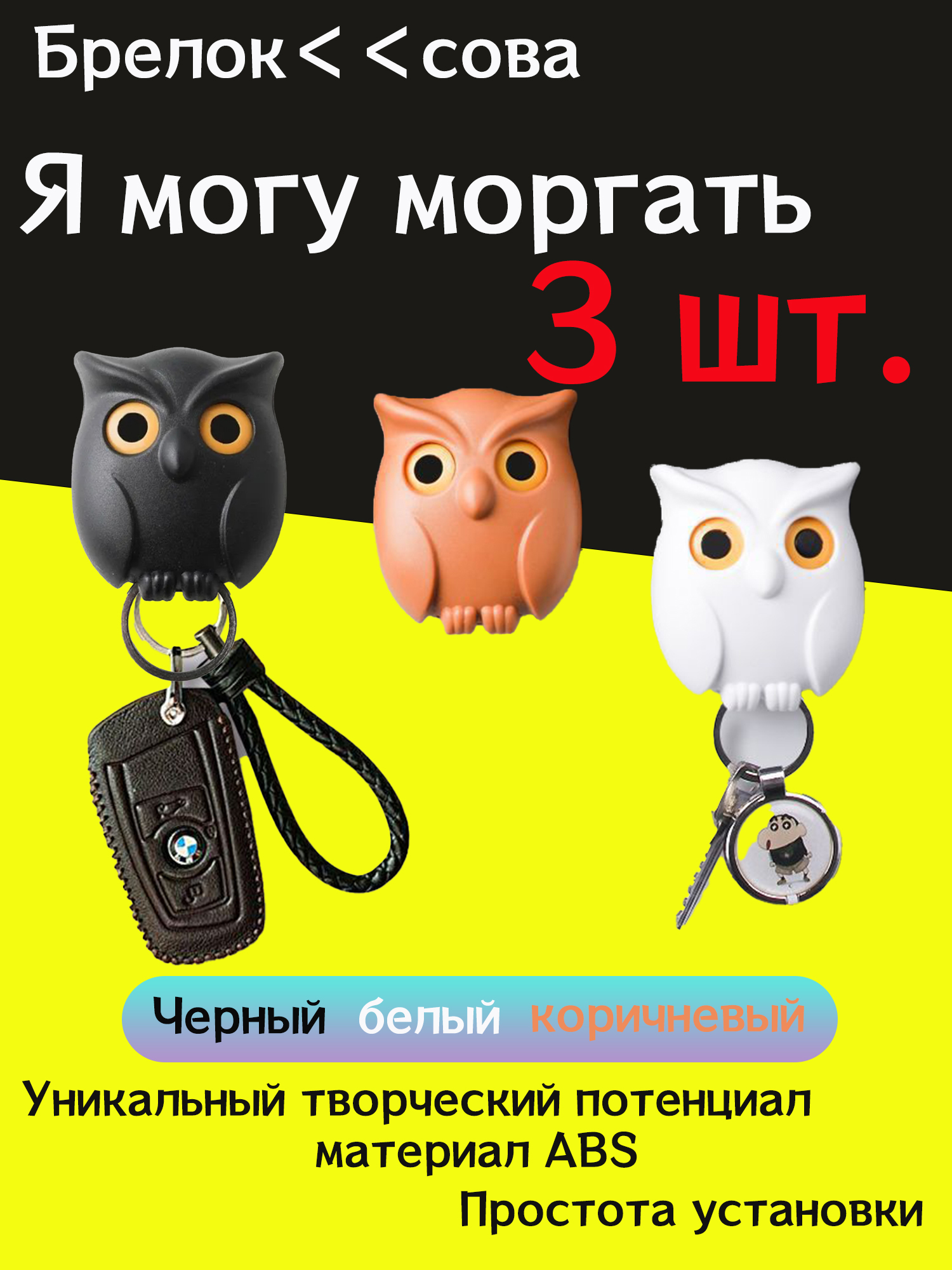 Ключницанастеннаяс3крюч.,3шт