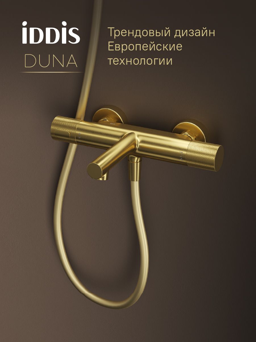 Фото товара на маркетплейсе ozon Смеситель для ванны с термостатом, трендовый дизайн, матовое золото, IDDIS, Duna, DUNMG02i74WA