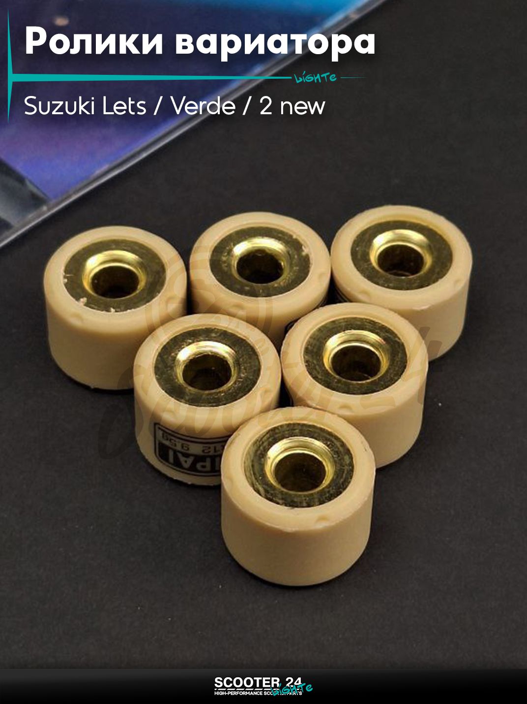 Ролики вариатора на скутер Suzuki Lets / Verde / 2 new Сузуки Летс и Верде / Address Sepia ZZ Аддрес Сепиа AD 16 - 12 9.5g "LIPAI"
