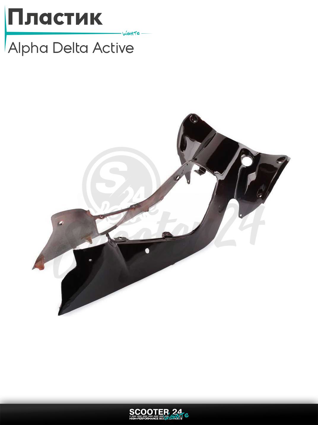Пластик на мопед Alpha Delta Active 50 - 110 кубов с двигателем 139FMB / Альфа Дельта Актив бардачка "LIPAI" (черный)