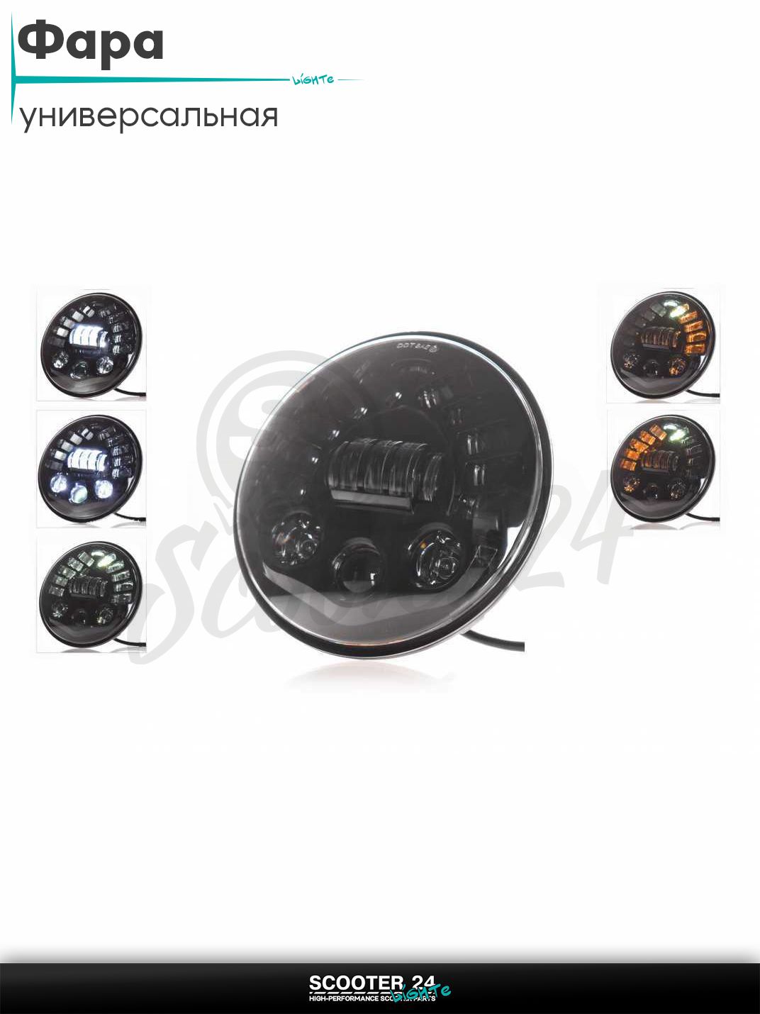 Фара мото диодная круглая D177 габарит (белый) повороты C52-4Z2 универсальная на мотоцикл / питбайк и скутер квадроцикл