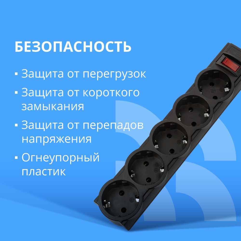 Сетевой фильтр CBR CSF 2505-5.0 Black CB, 5 евророзеток, длина кабеля(图3)