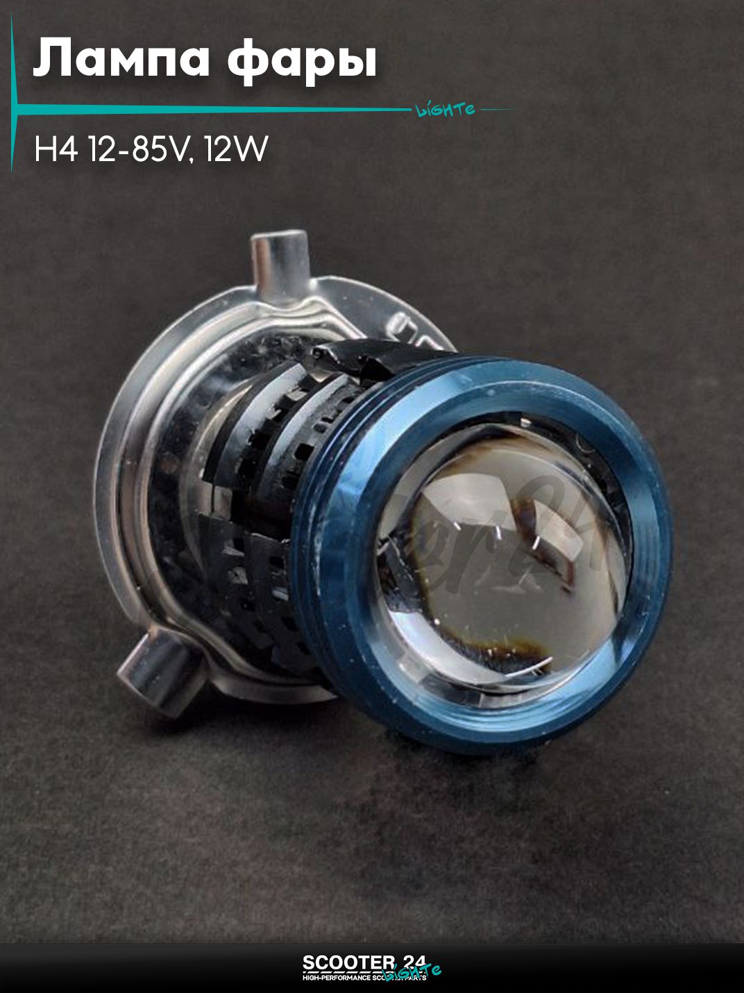Лампа фары диодная H4 12-85V, 12W белый/желтый, линза, D34 "LIPAI" универсальная на мотоцикл / питбайк и скутер квадроцикл АШ4