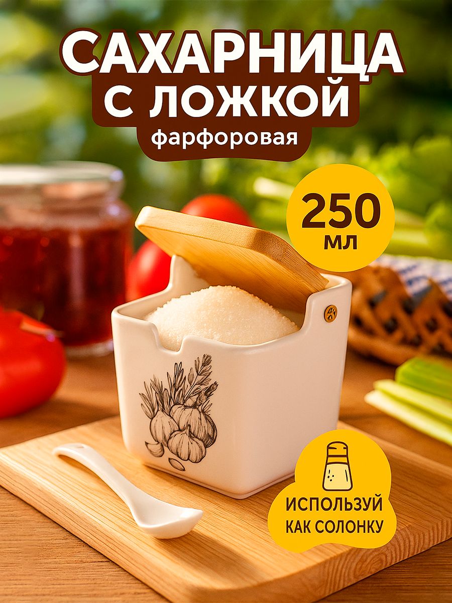 Сахарница с ложкой BellaTenero "Овощи", 250 мл, с бамбуковой крышкой, фарфоровая