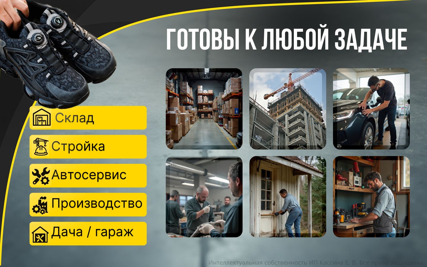 Кроссовки рабочие Mountain Road кроссовки(图5)