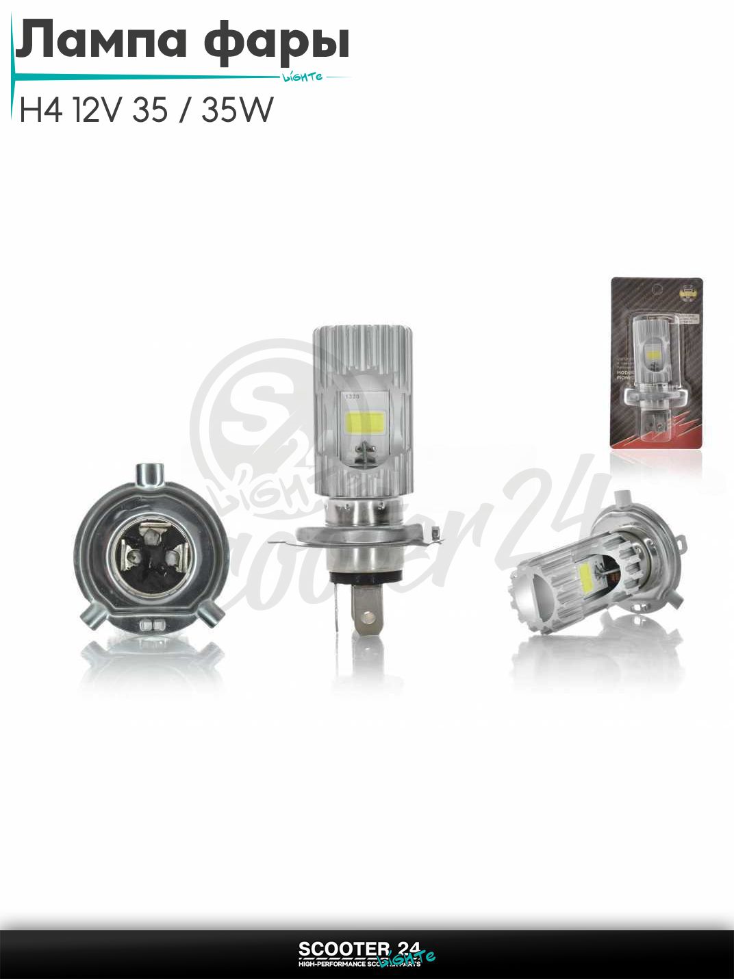 Лампа фары диодная H4 12V 35 / 35W #2178 "LIPAI" на мотоцикл мопед / скутера и питбайк