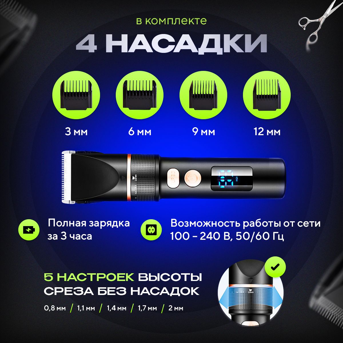 Машинка для стрижки волос(图4)