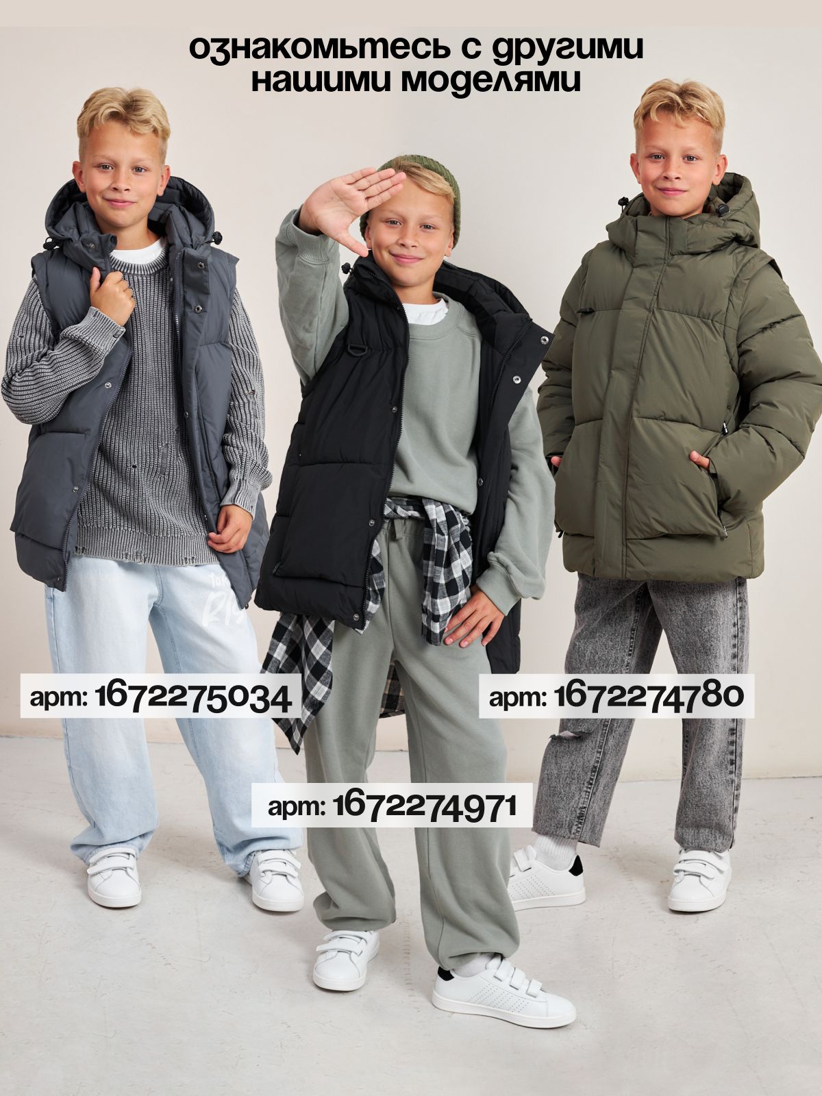 Брюки one2mi Школа(图7)