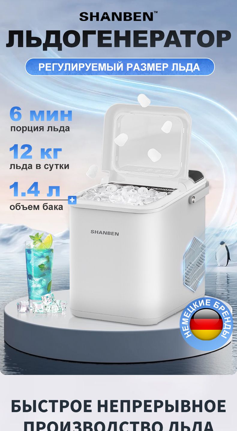 Бытовой льдогенератор трубками.Быстрый льдогенератор.с дополнительной(图1)