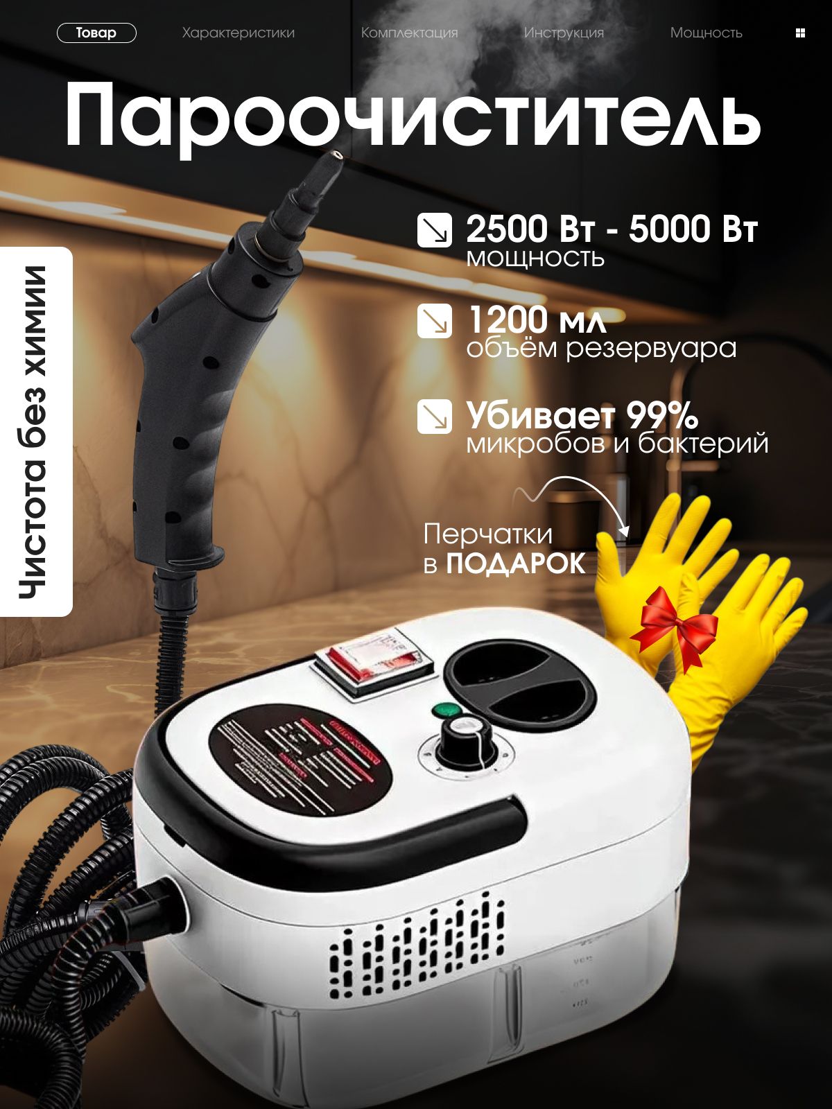 Пароочиститель 2500 Вт, для уборки дома мощный(图1)