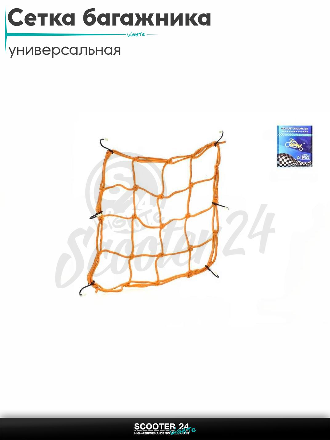 Сетка багажника (паук) 37-37см "LIPAI" (желтая) на мотоцикл эндуро / скутер и питбайк / квадроцикл универсальный для мототехники