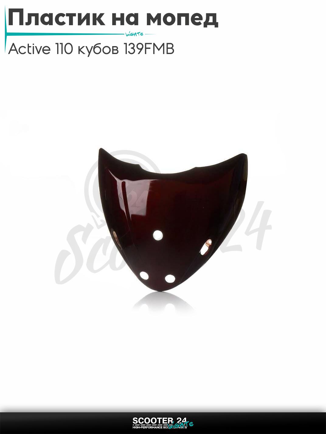 Пластик на мопед Active / Актив Дельта Орион и Омакс / Альфа 110 кубов 139FMB и другие мотоциклы клюв "LIPAI"