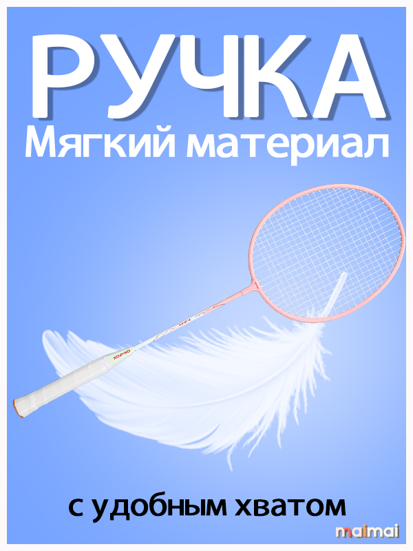 Набор для бадминтона(图1)