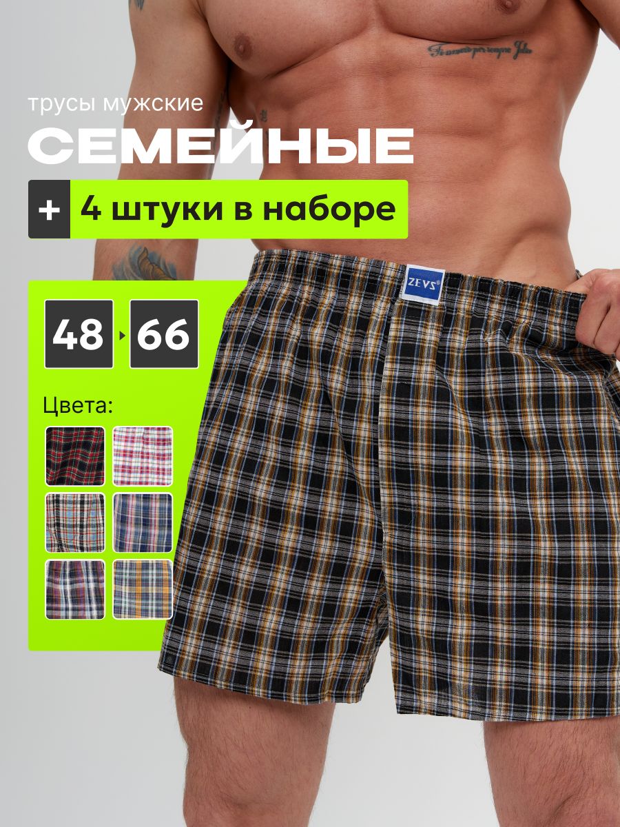 КомплекттрусовшортыBokaiмужскоенижнеебелье,4шт