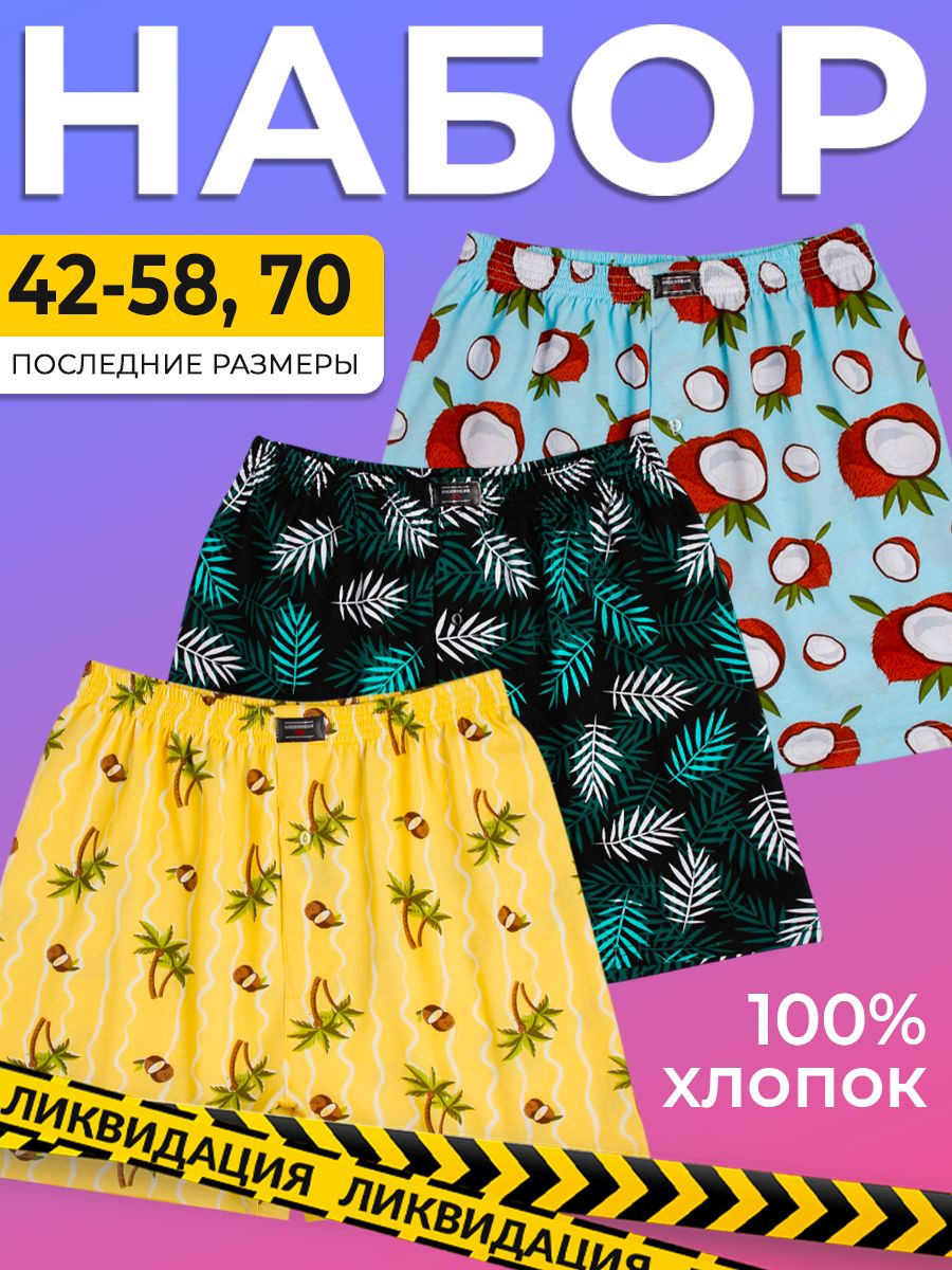 Трусыбоксеры,шортыAllberiТрусымужскиесемейныехлопок,3шт