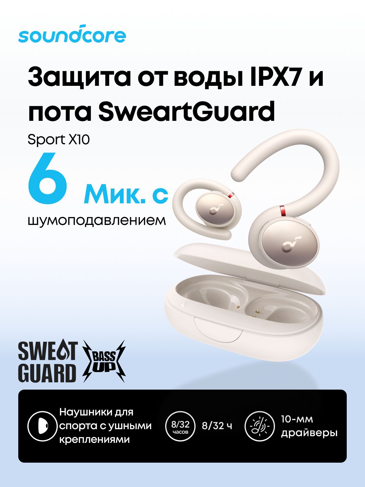 soundcore Наушники беспроводные с микрофоном Anker Soundcore Sport X10, Bluetooth, USB Type-C, белый