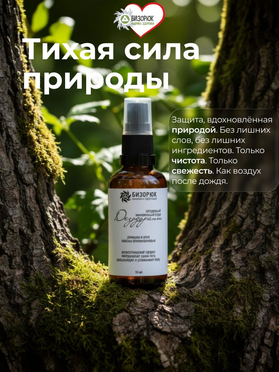 Дезодорант минеральный натуральный с алюмокалиевыми квасцами и ромашкой, для женщин и мужчин, 24 часа, без следов на одежде