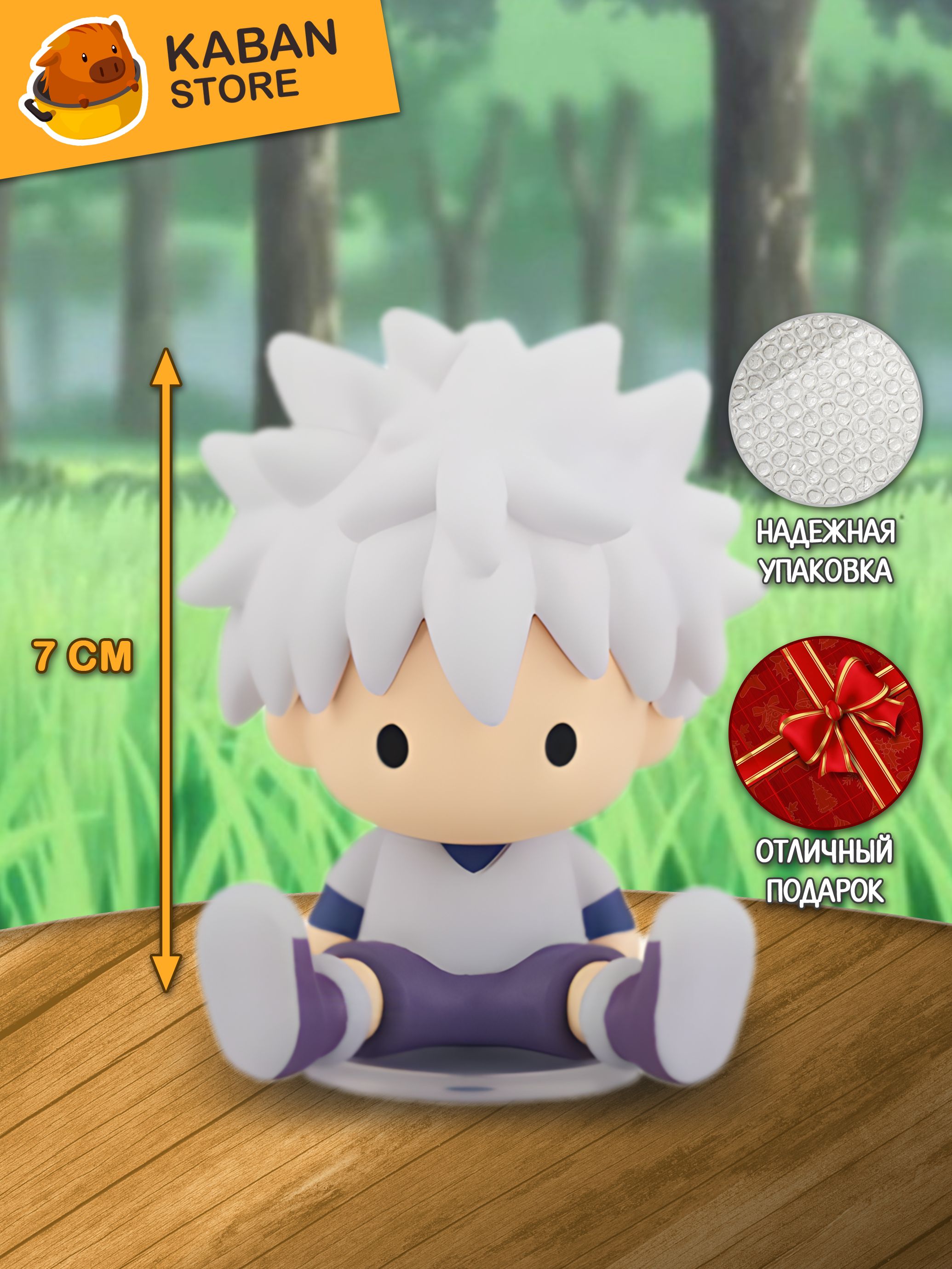 Аниме фигурка Хантер х Хантер Киллуа чиби (7 см)