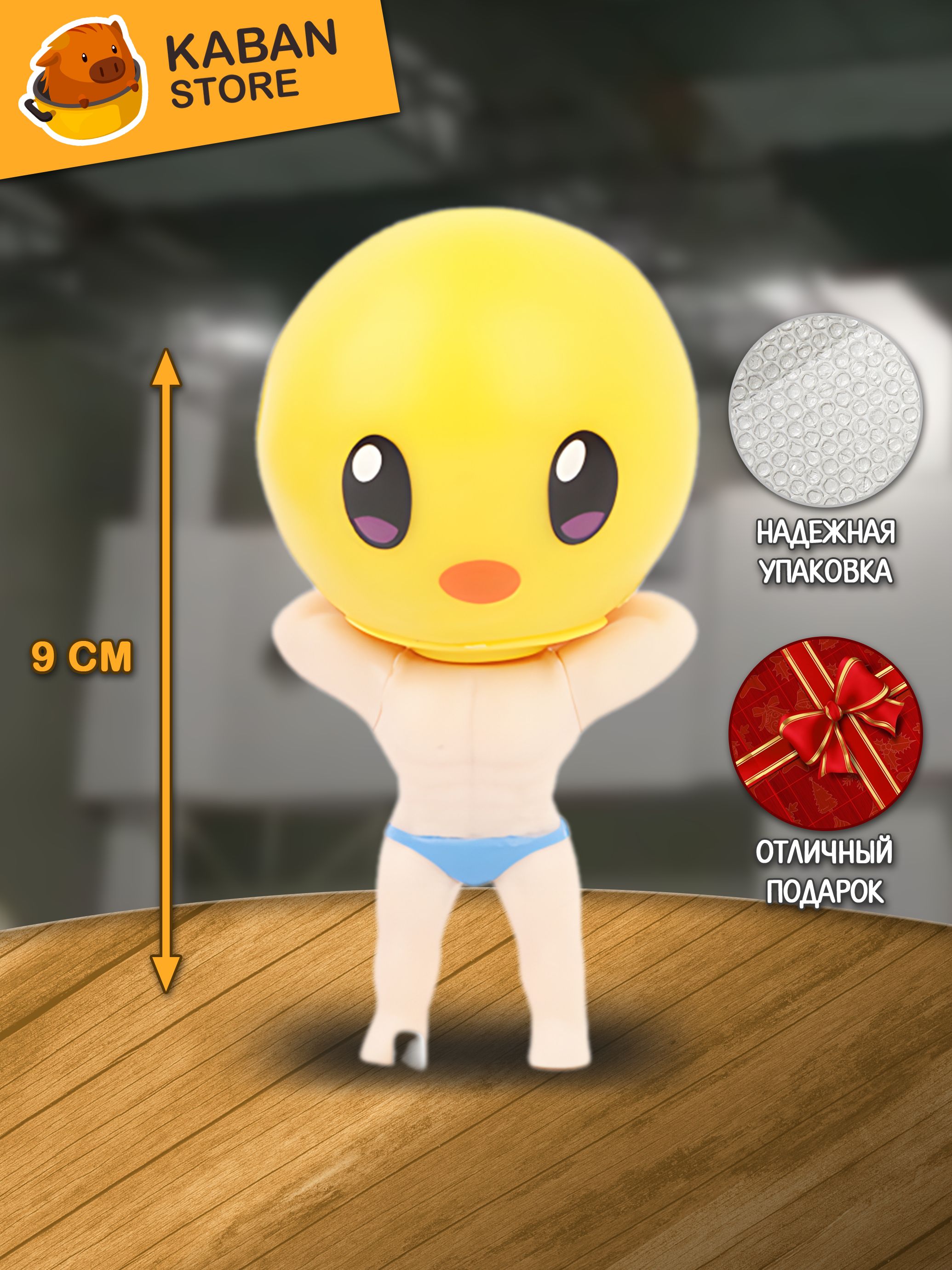 Аниме фигурка Звездное Дитя Пиеон чиби (9 см)