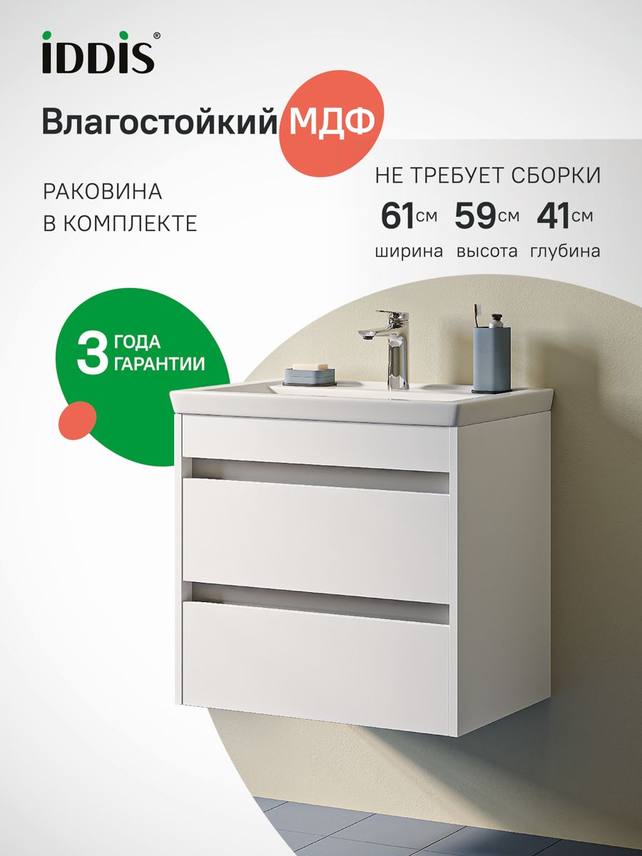 Фото товара на маркетплейсе ozon Тумба для ванной с раковиной, с ящиками, подвесная, 60 см, белый, IDDIS, Zodiac X, ZDX60W0i95K