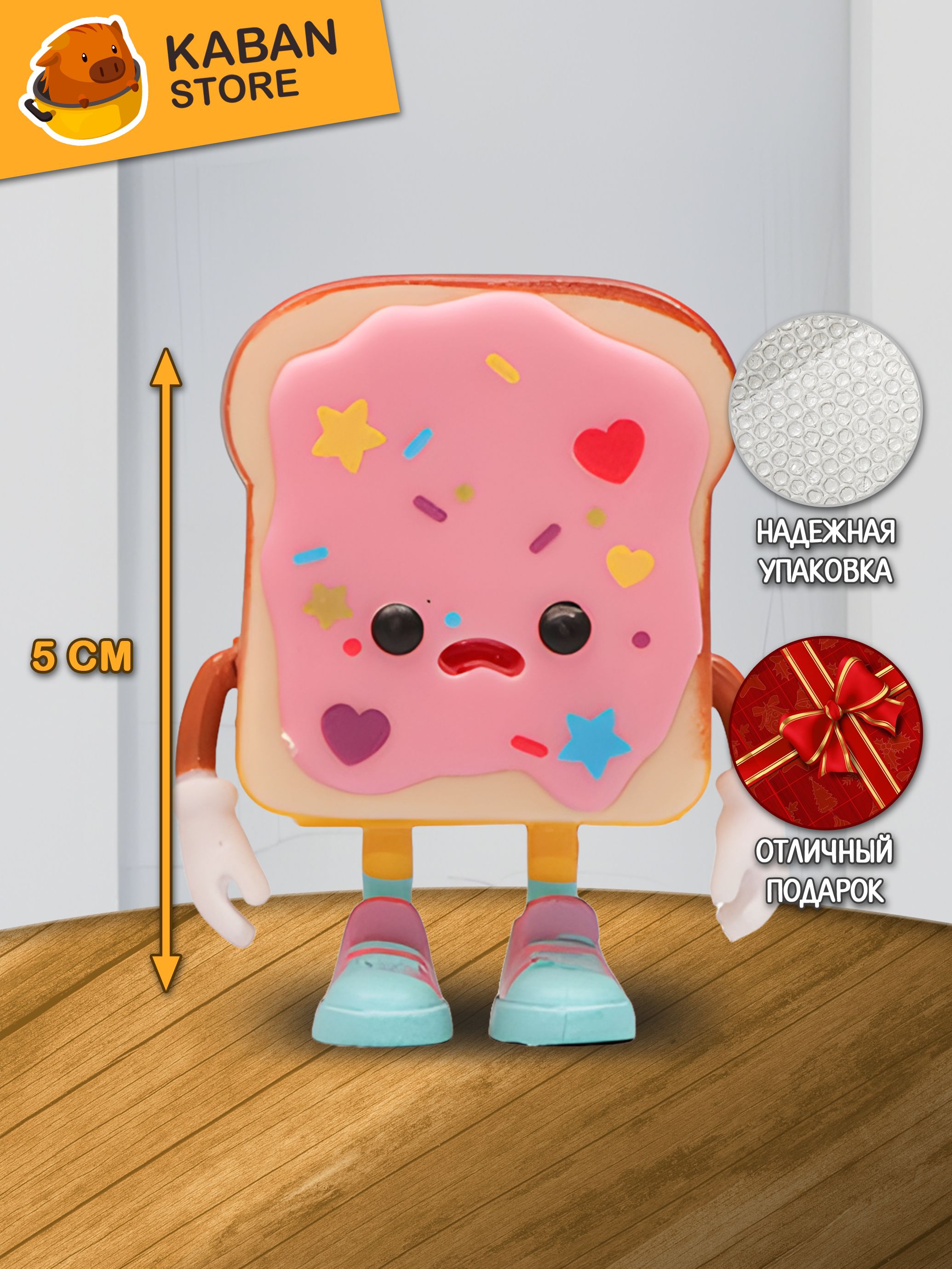 Фигурка Бутерброды чиби мини (5 см)