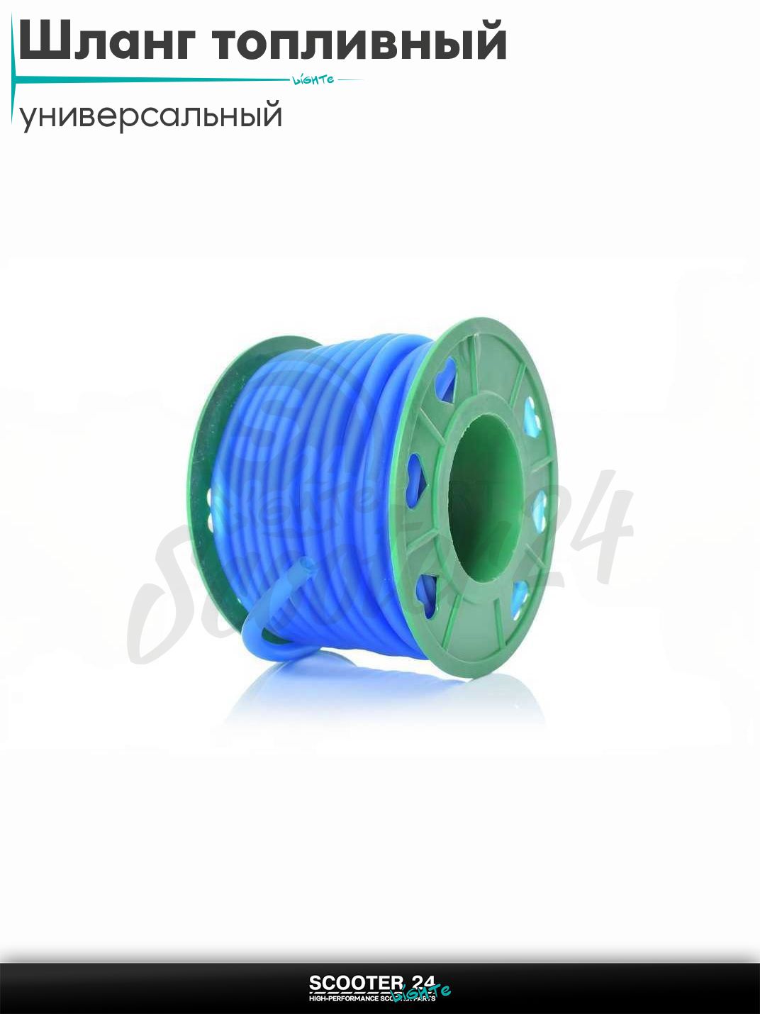 Шланг топливный 4 мм 20 метров силиконовый "LIPAI" (синий бухта) универсальный на мотоцикл / питбайк и скутер / эндуро квадроцикл