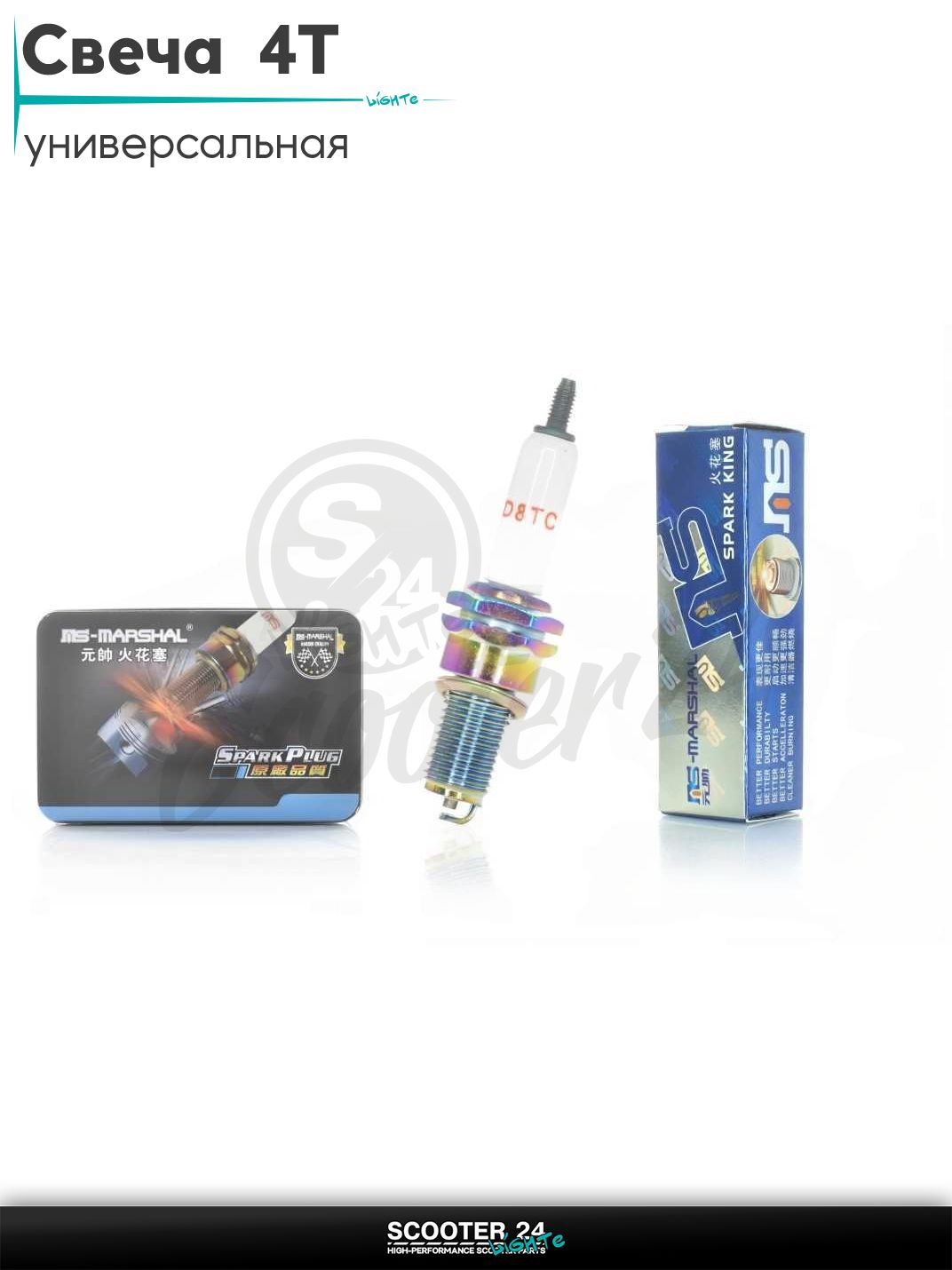 Свеча 4T M12x1,25 L19 D8TC "MS" (ж/б) для 4-х тактных бензиновых двигателей мото / мотоблоки и другие