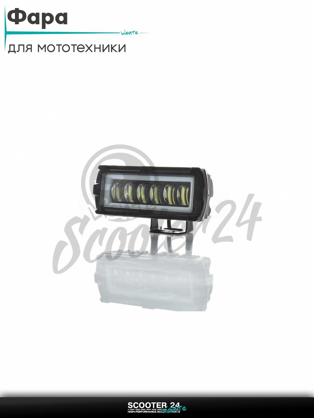 Фара дополнительная диодная балка 160*45 10-80V 20-40W 6500K IP67 габарит белый #W07-3Z1 на мотоцикл эндуро / скутер и питбайк / квадроцикл универсальная для мототехники