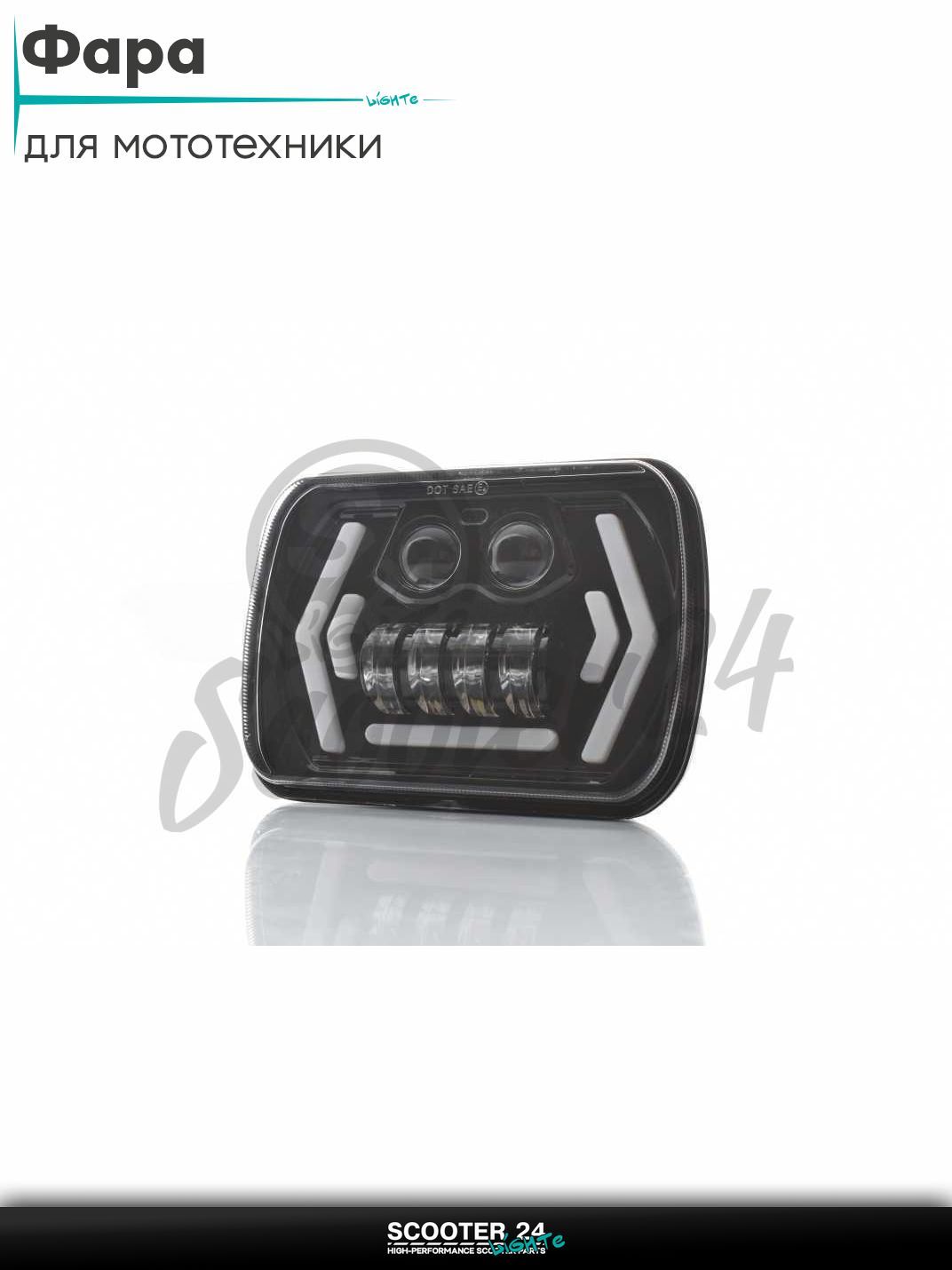 Фара мото диодная прямоугольная 200*140 H4 белый/желтый габарит #C97-BK-3Z1 на мотоцикл эндуро/скутер и питбайк/квадроцикл универсальная