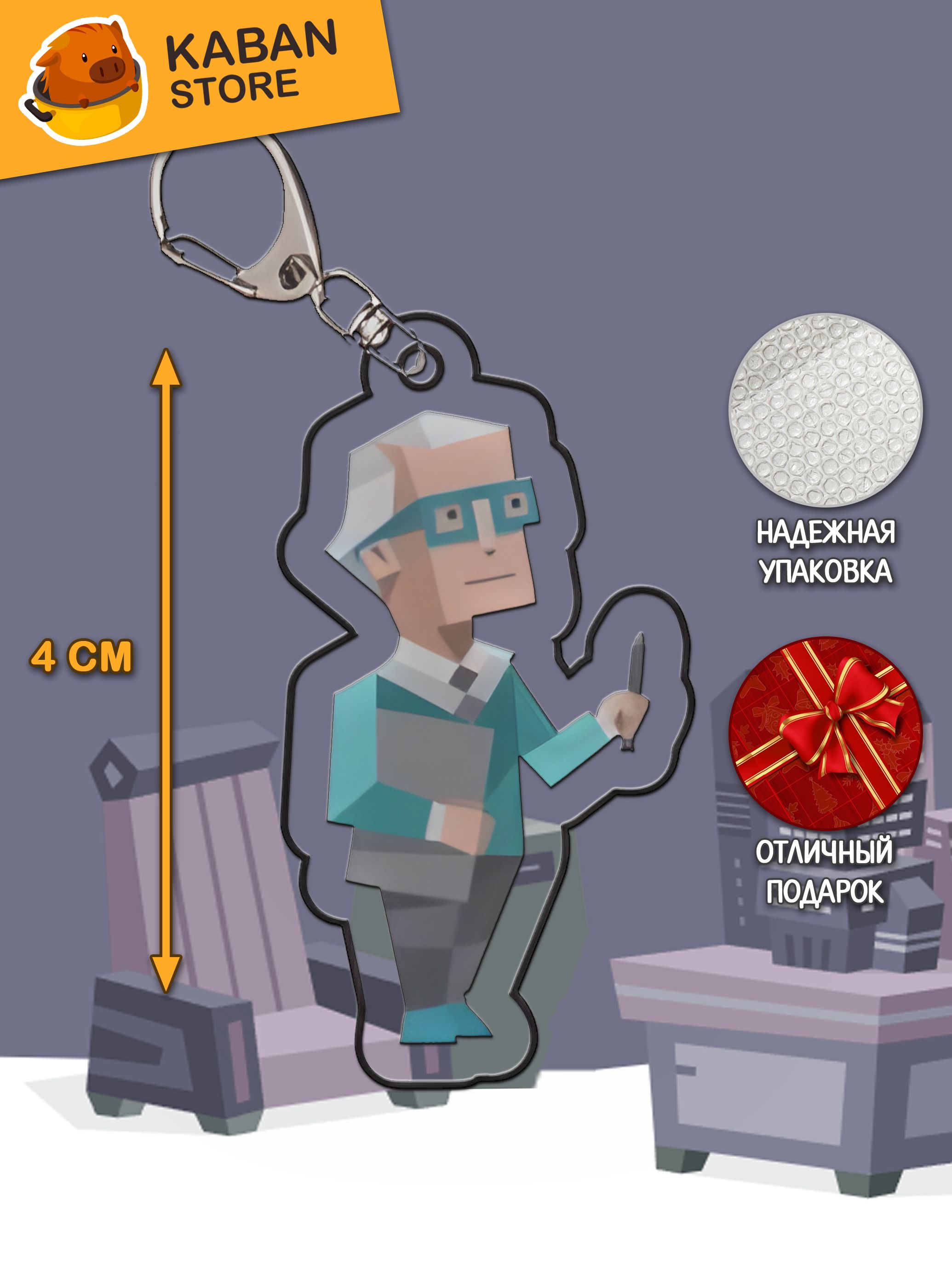 Брелок MBTI 16 типов личности ISTJ Логист