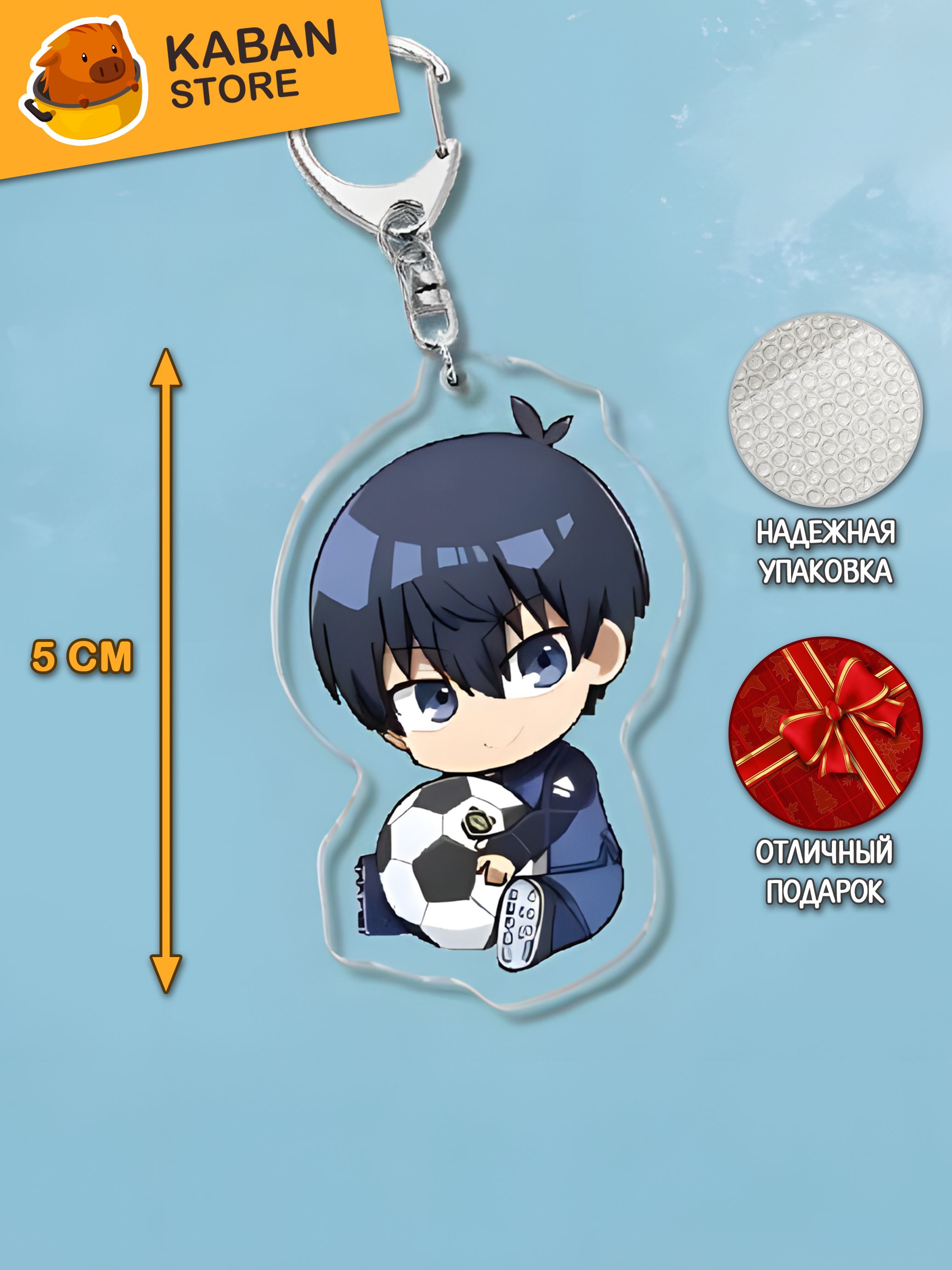 Аниме брелок Синяя тюрьма: Блю Лок Исаги Йоичи