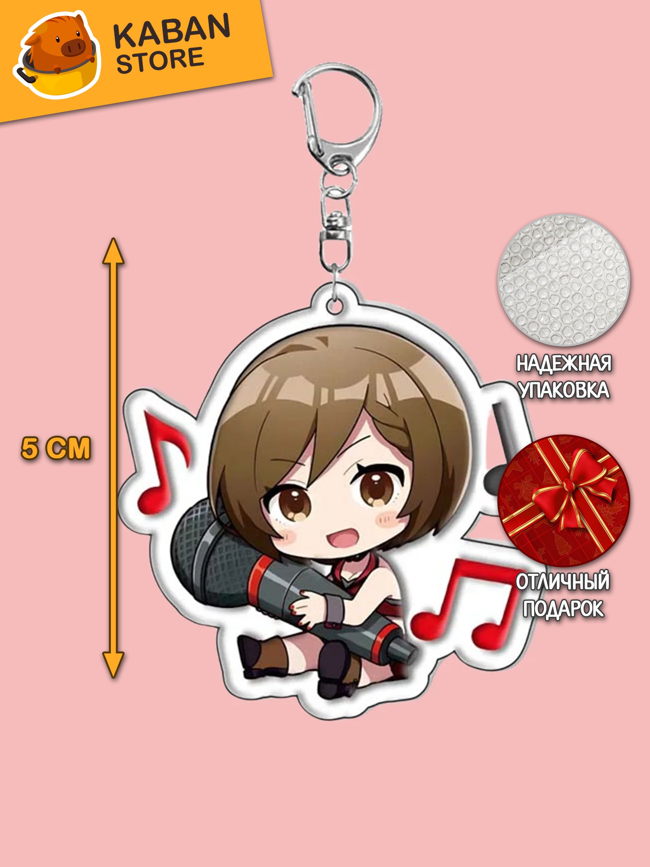 Аниме брелок Проджект Проект Секай Мейко