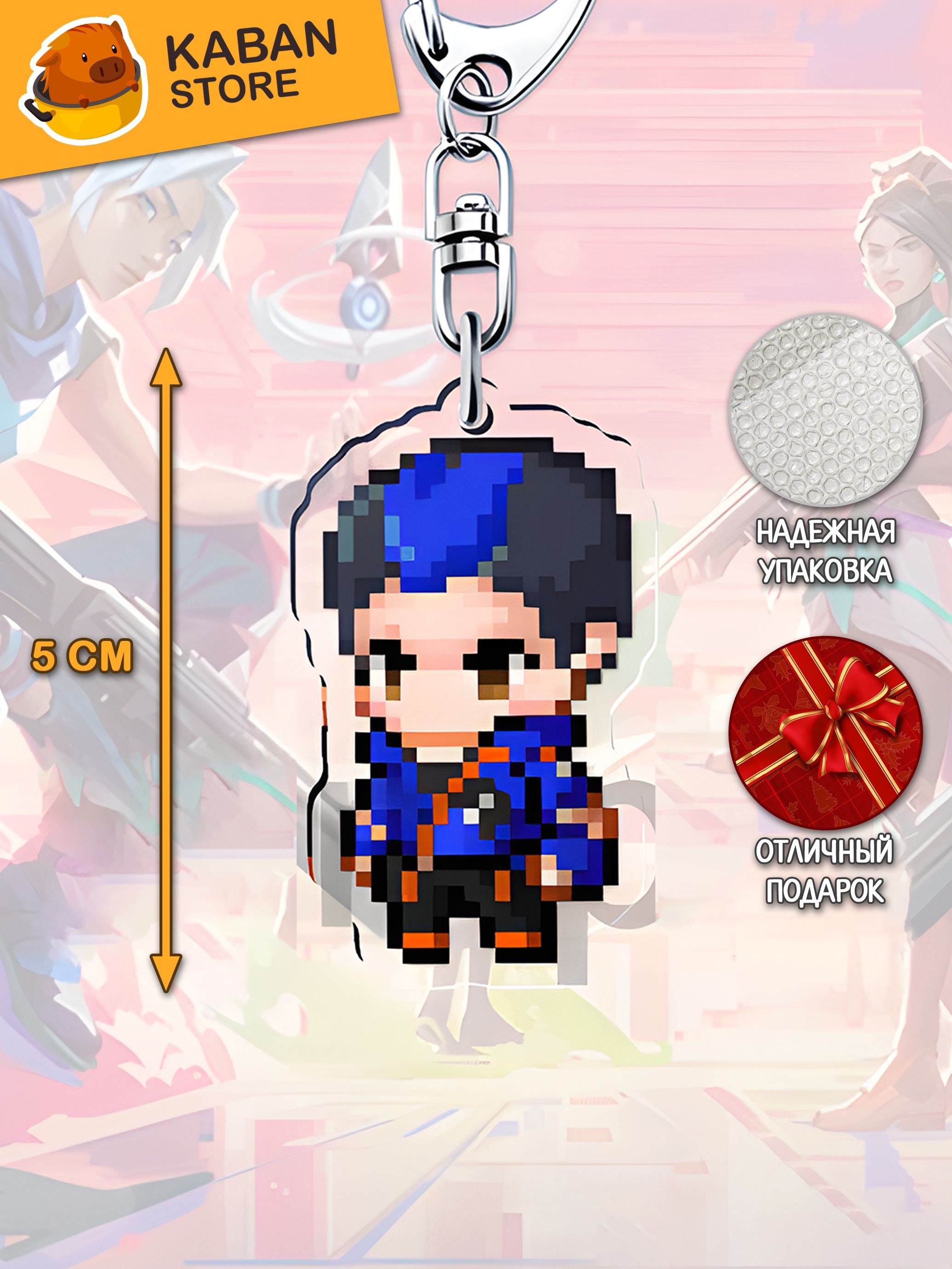 Брелок VALORANT Агент Йору