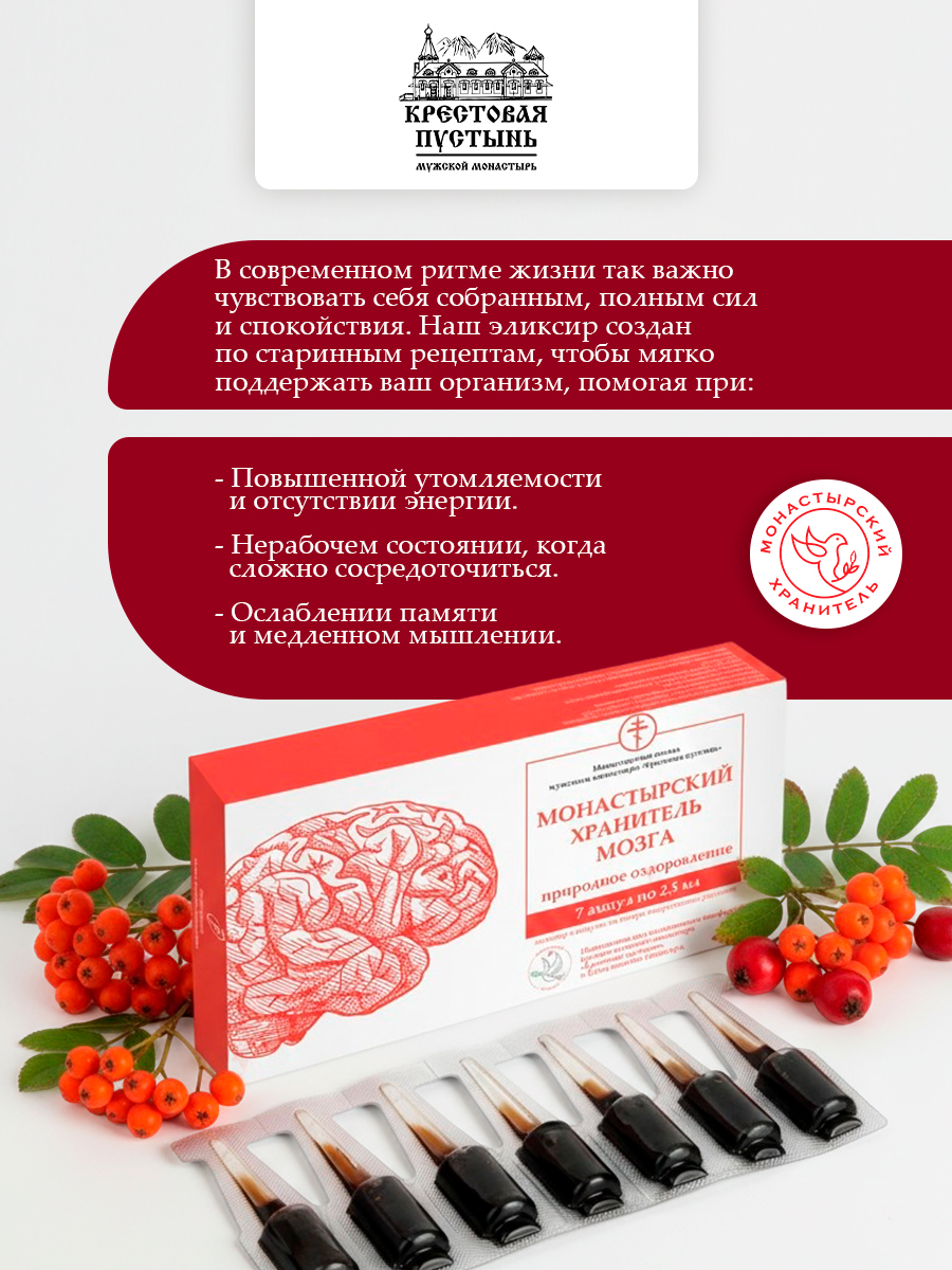 Ампулы для мозга улучшение памяти, метаболизм