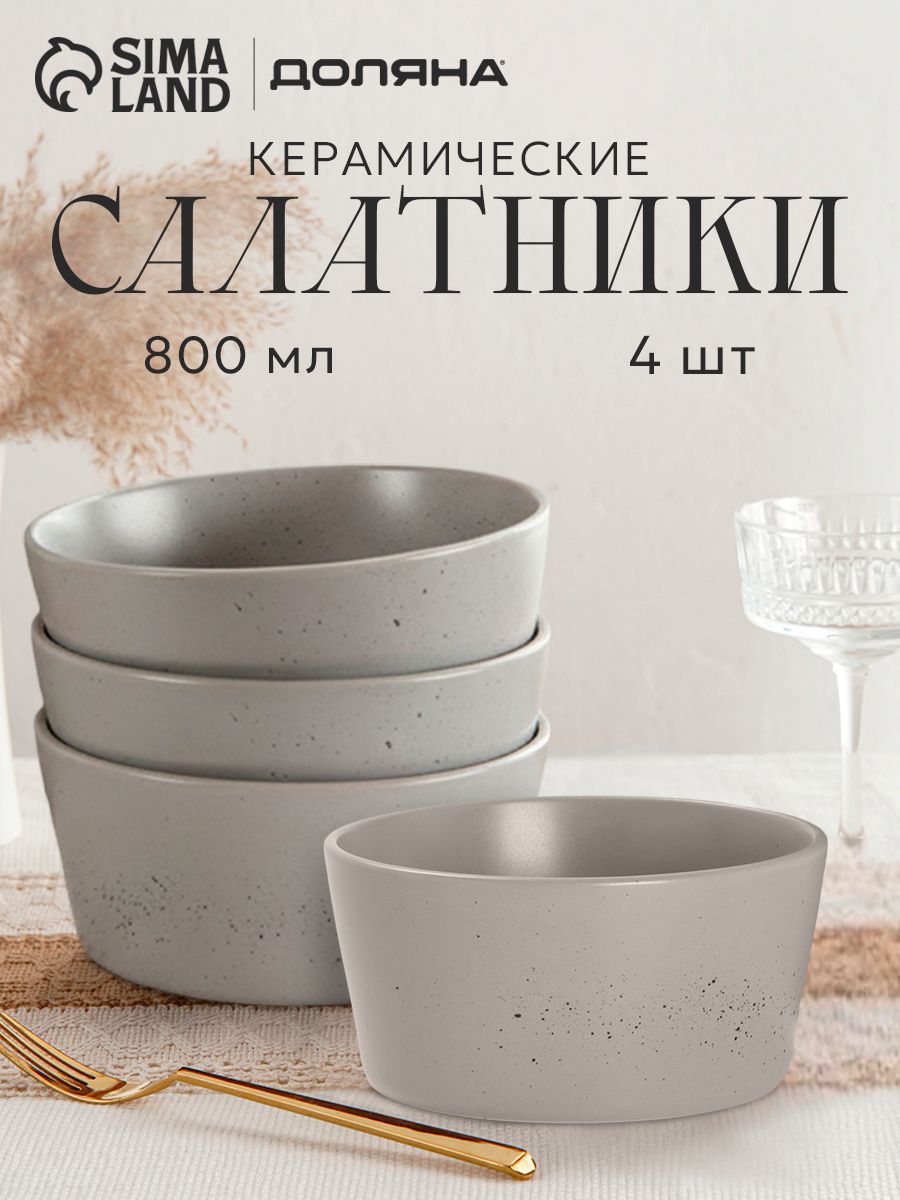 Пиала для супа 4 шт, Доляна "Гранит", тарелки глубокие, 14,5х7 см, цвет серый