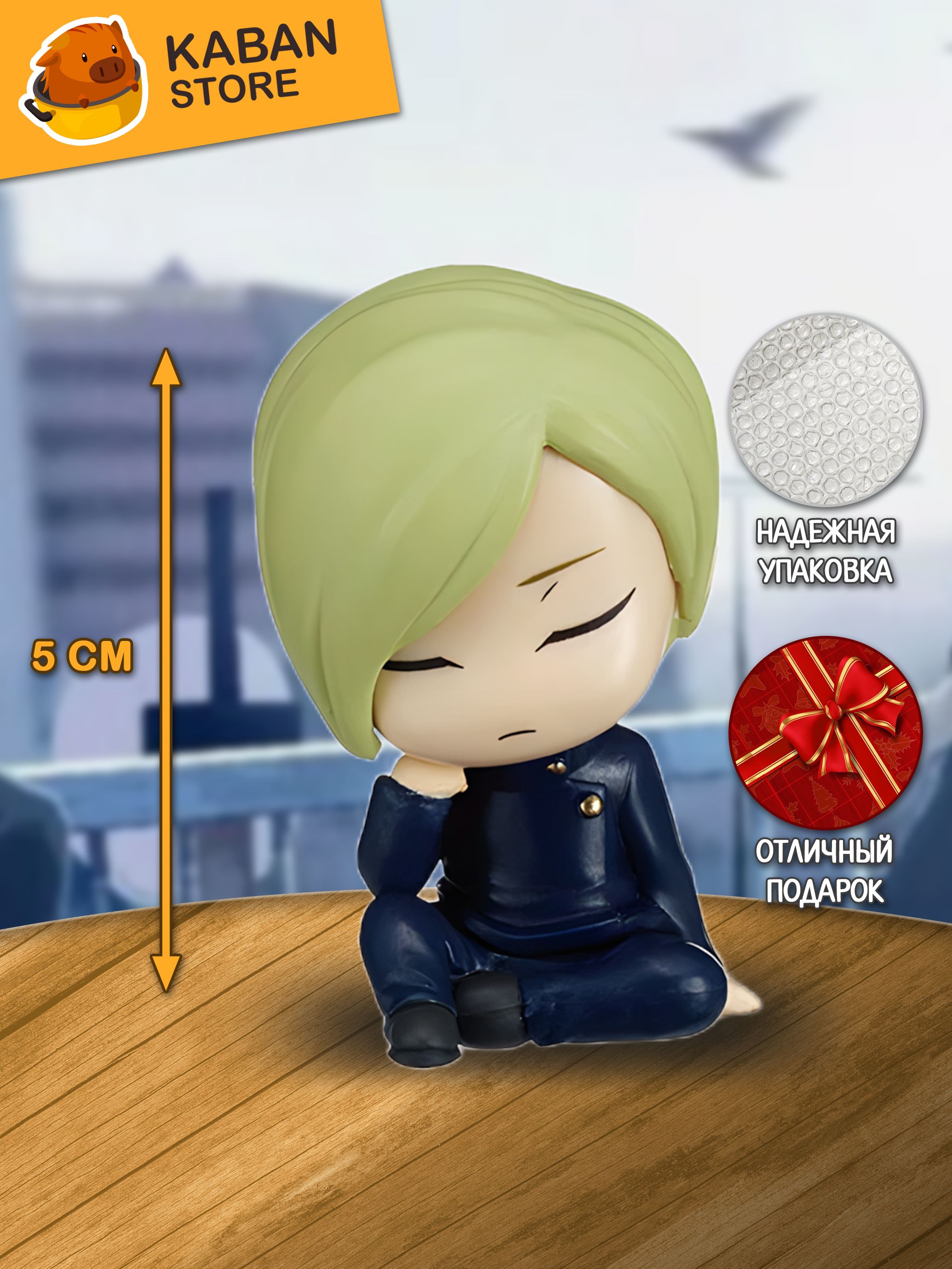 Аниме фигурка Магическая битва Кенто Нанами чиби мини (5 см)