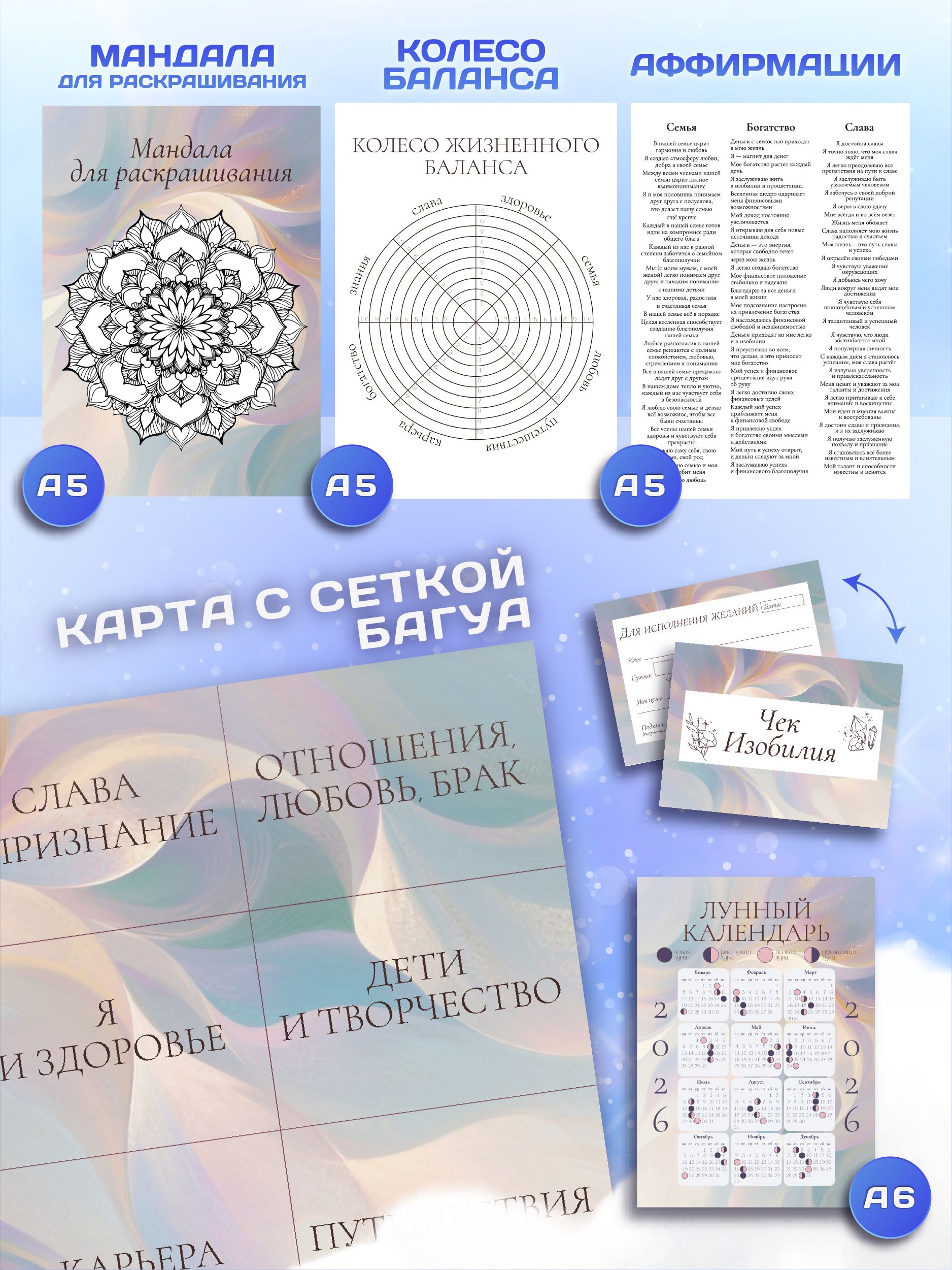 Карта желаний фото 4