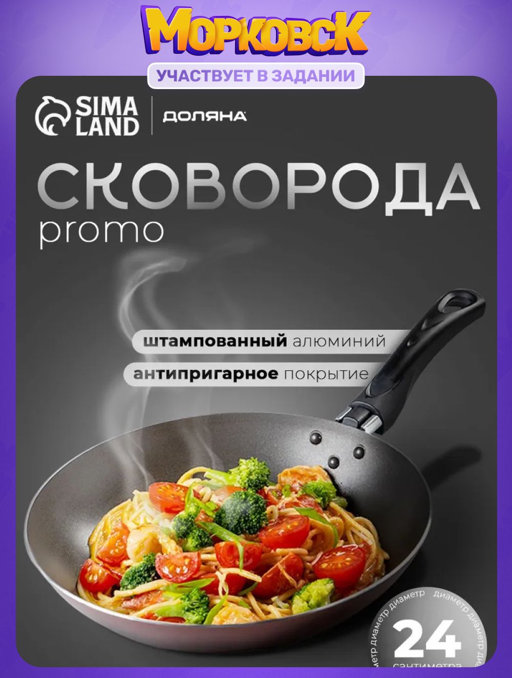 Сковорода Доляна "Promo", 24 см, алюминий, антипригарное покрытие, цвет черный, бордовый