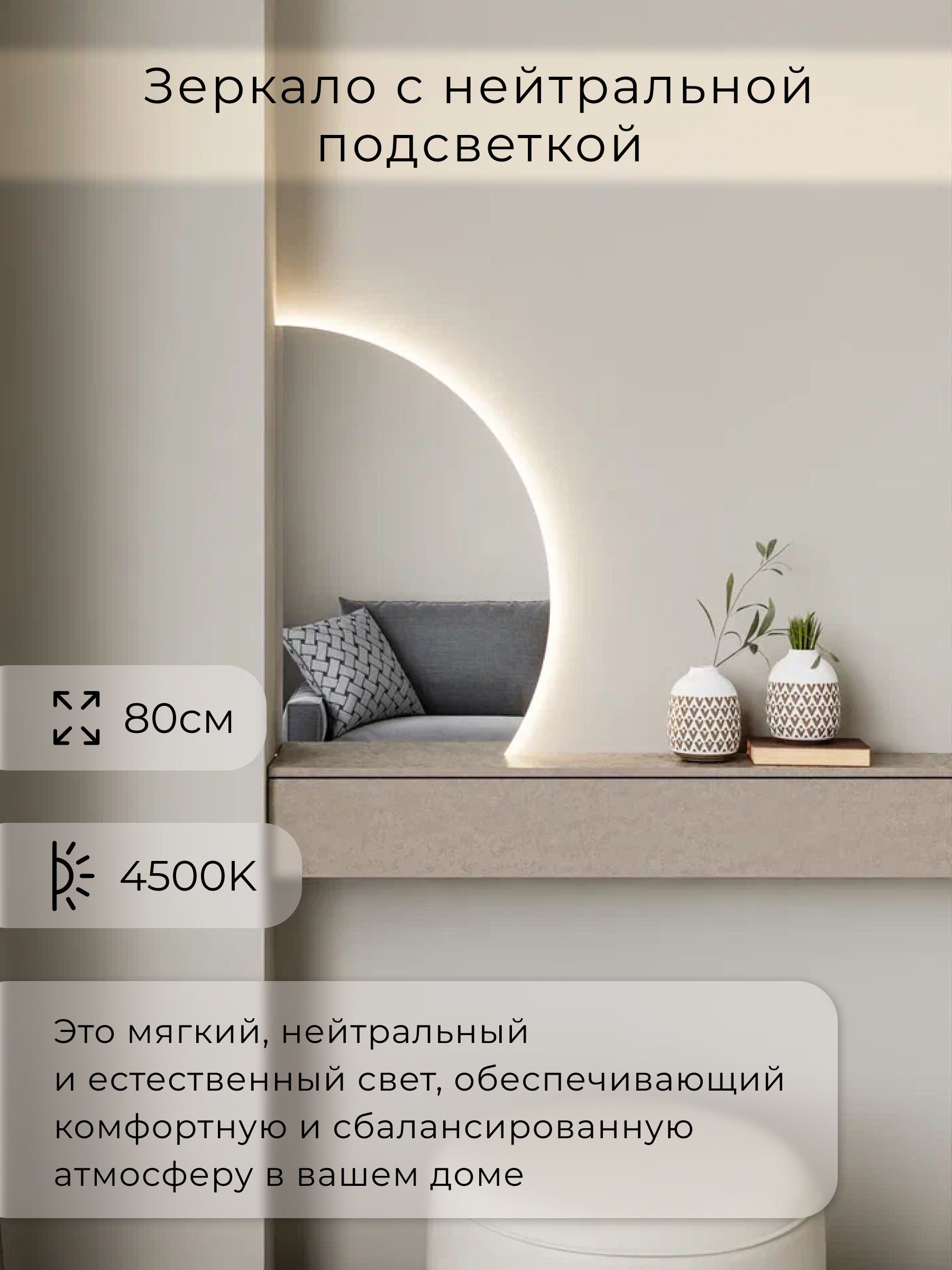 Зеркало настенное 80х53 нейтральный свет 4500К фигурное правая сторона с подсветкой М10 ALUMIRROR — фото 3