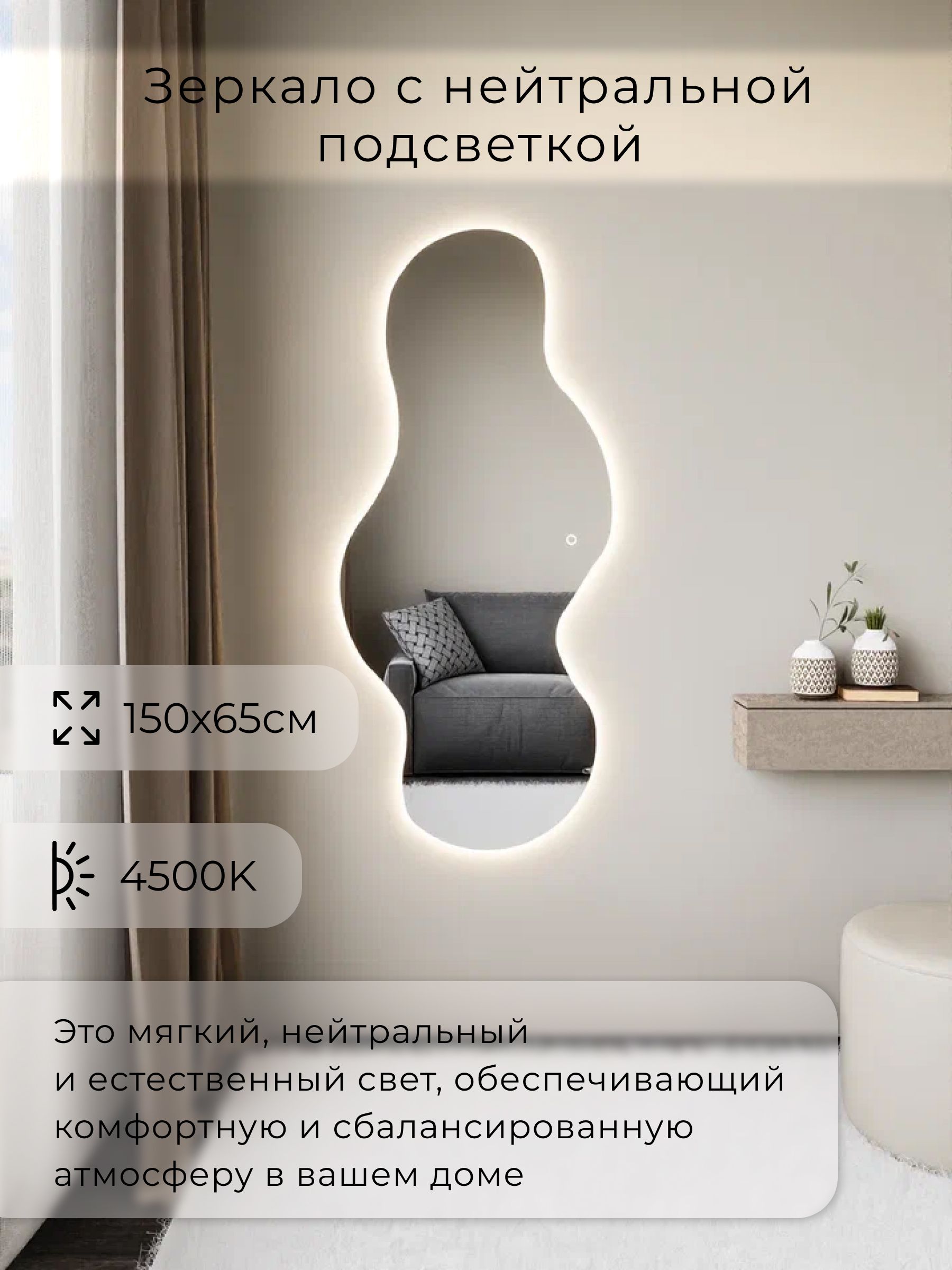 Зеркало настенное 150х65 см. нейтральный свет 4500К фигурное с подсветкой М2 ALUMIRROR — фото 3