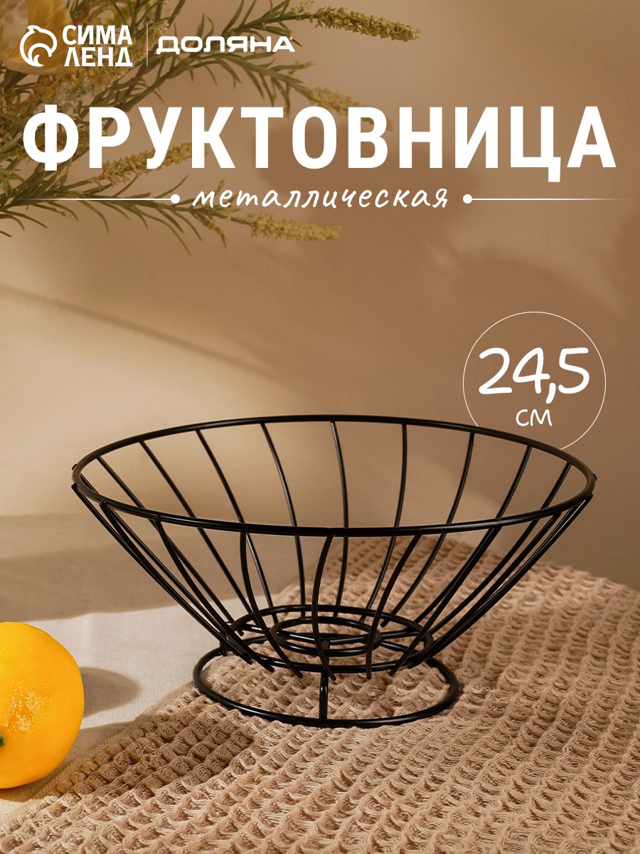 Ваза для фруктов, размер 24.5х11 см, фруктовница