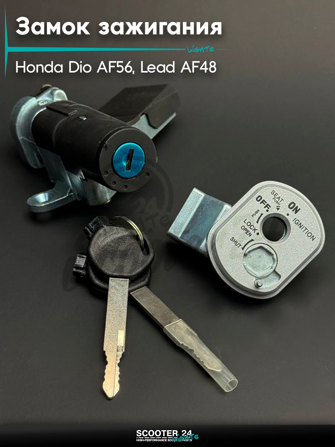 Замок зажигания голый на скутер Honda DIO AF 56 4T / LEAD AF 48 / Хонда Дио и Лид с магнитом "LIPAI"