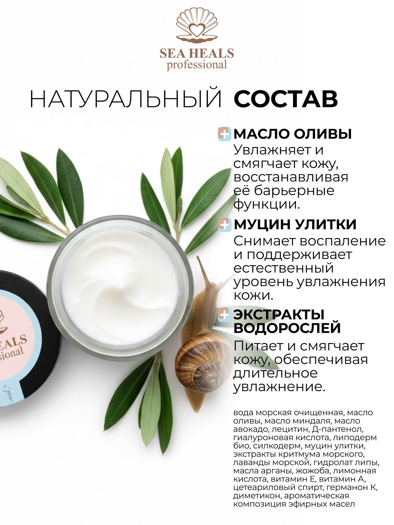 Ночной крем для лица увлажняющий муцин улитки