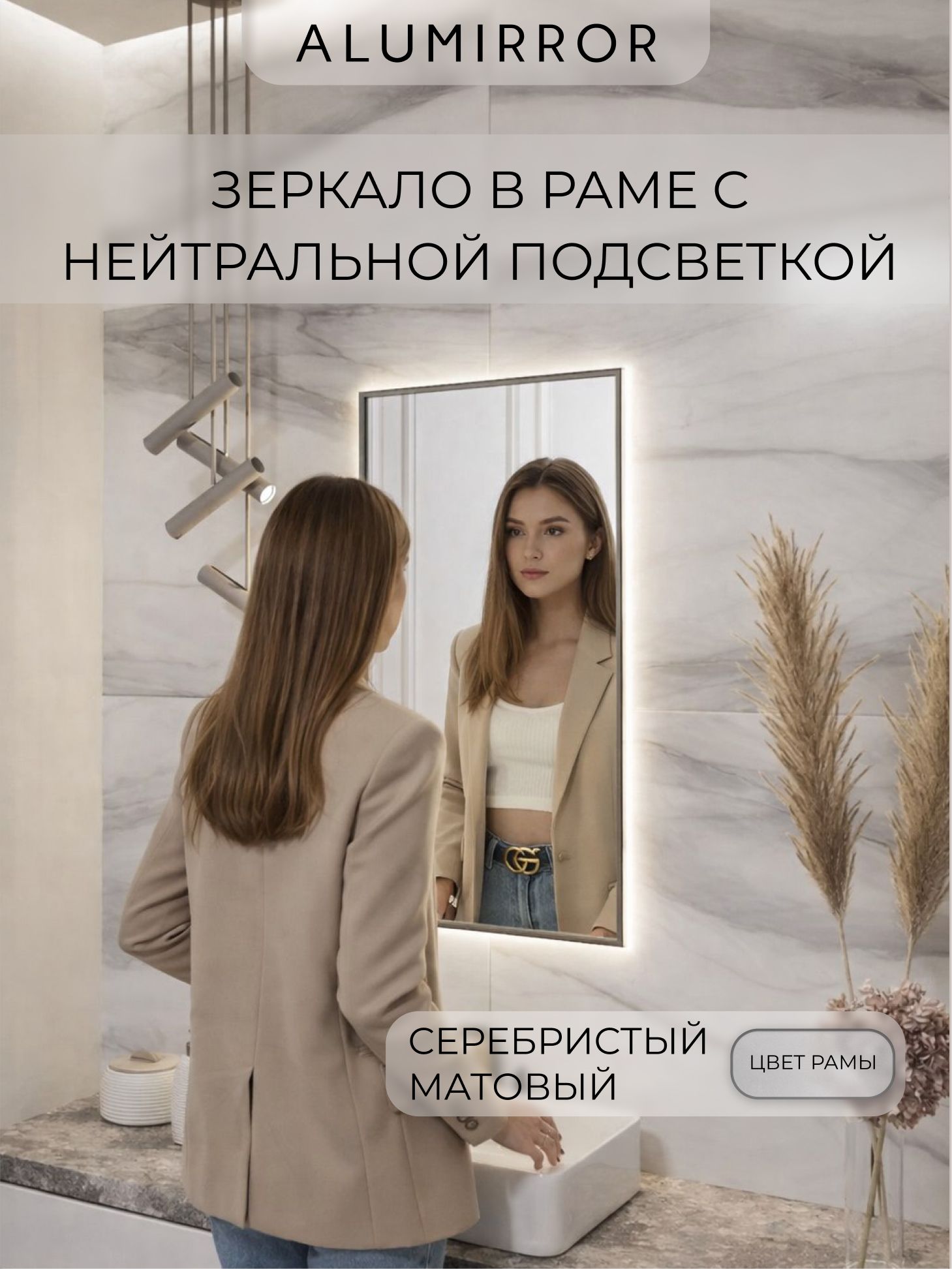 Зеркало в ванную 60х40 см с подсветкой. Свет: Нейтральный белый 4500К. В алюминиевой раме настенное ALUMIRROR — фото 2