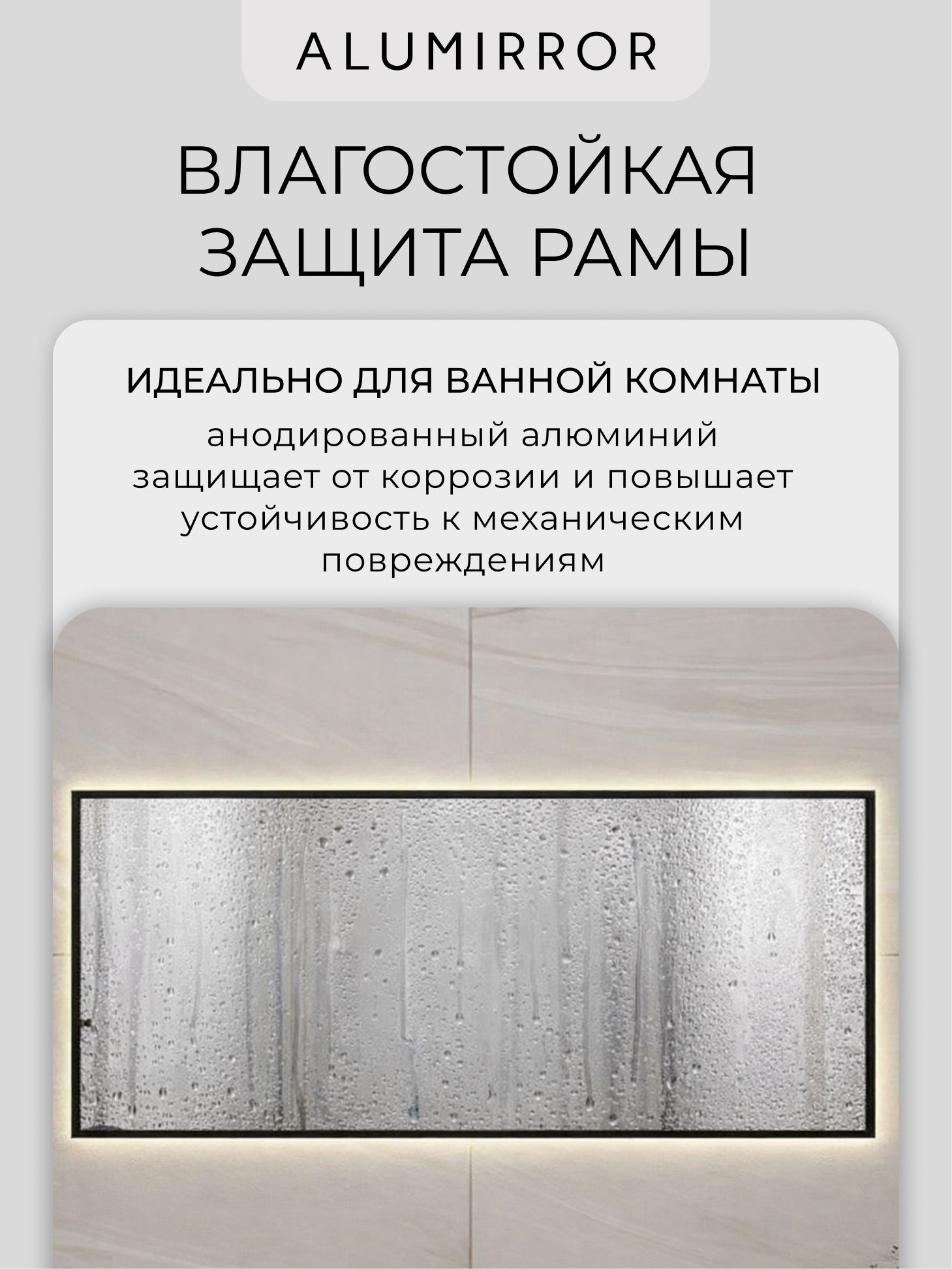 Зеркало в ванную 60х40 см с подсветкой. Свет: Нейтральный белый 4500К. В алюминиевой раме настенное ALUMIRROR — фото 5