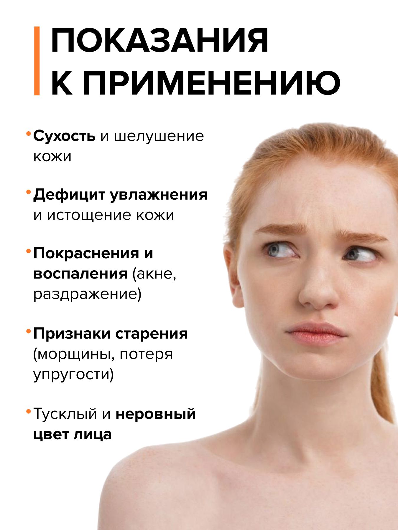 Гидролат гиалуроновый Спелая облепиха