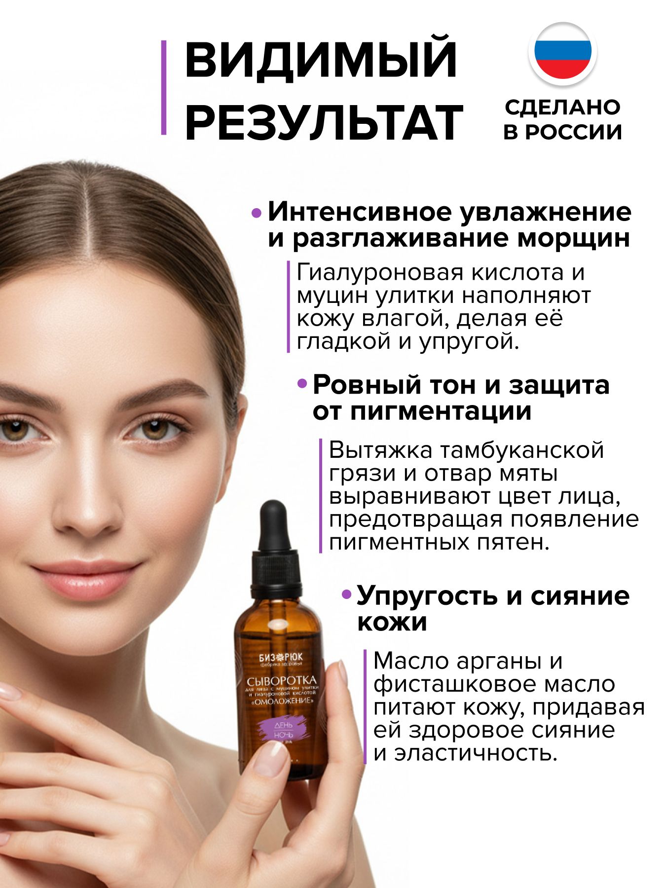 Сыворотка для лица, омоложение, с муцином улитки и гиалуроновой кислотой